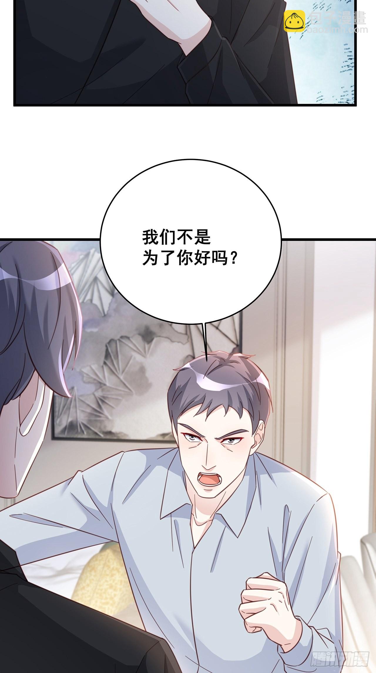 🍤热搜危机 065 各自的枷锁 第35页