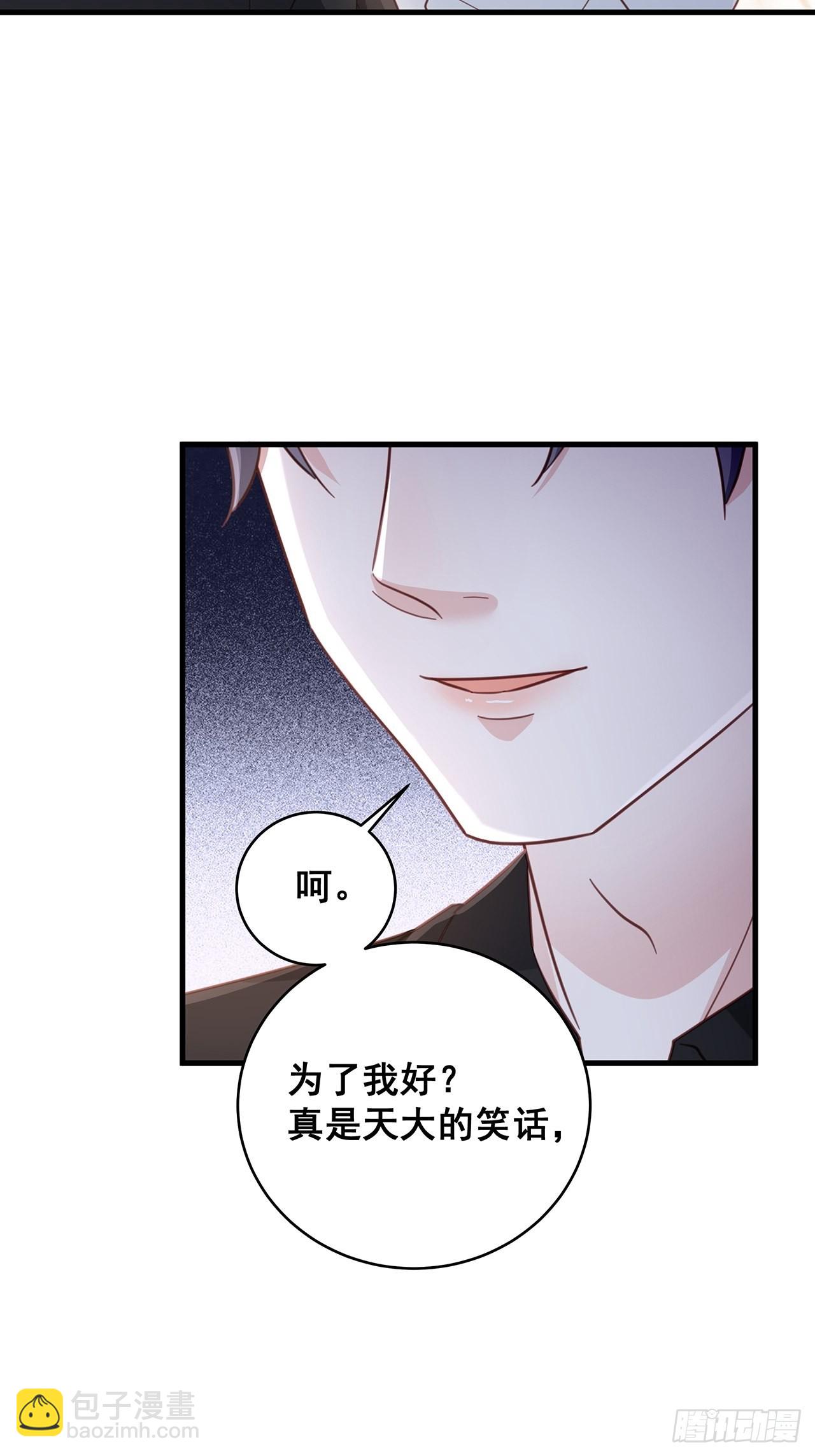 🍤热搜危机 065 各自的枷锁 第36页