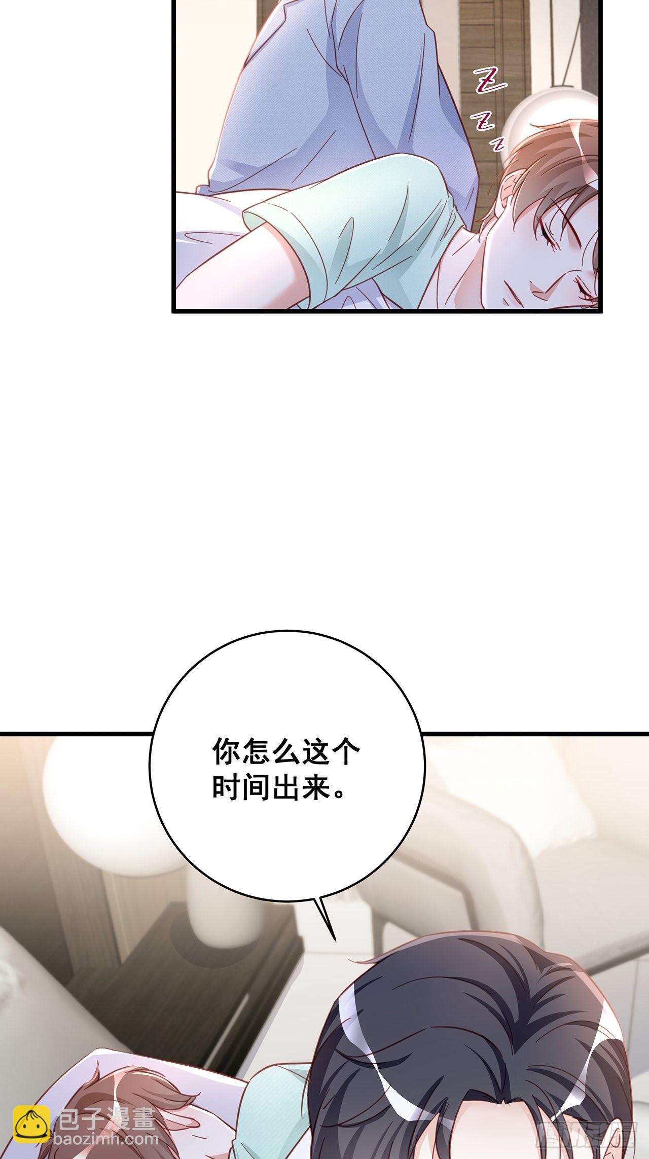 🍤热搜危机 065 各自的枷锁 第4页