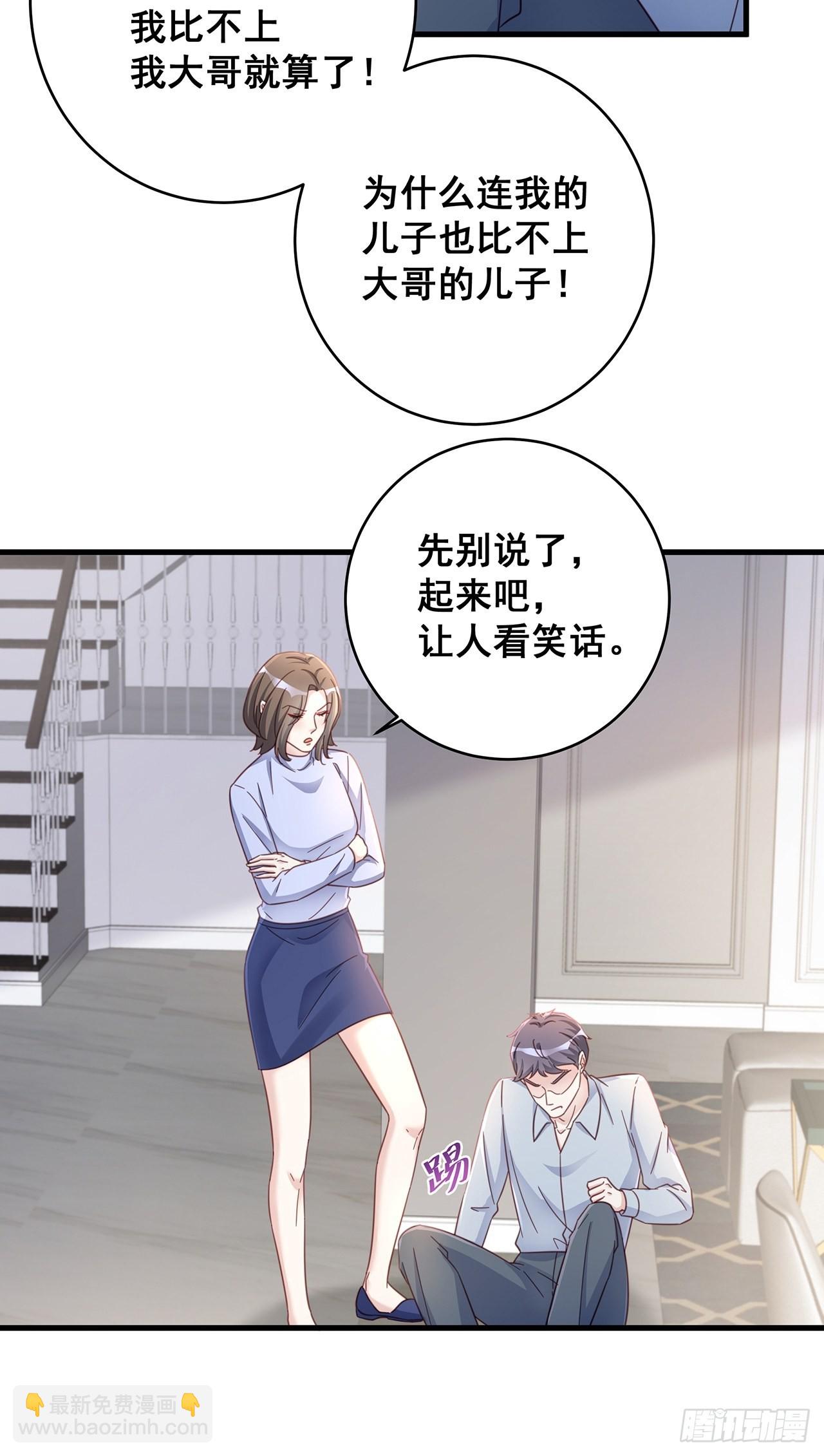 🍤热搜危机 065 各自的枷锁 第43页