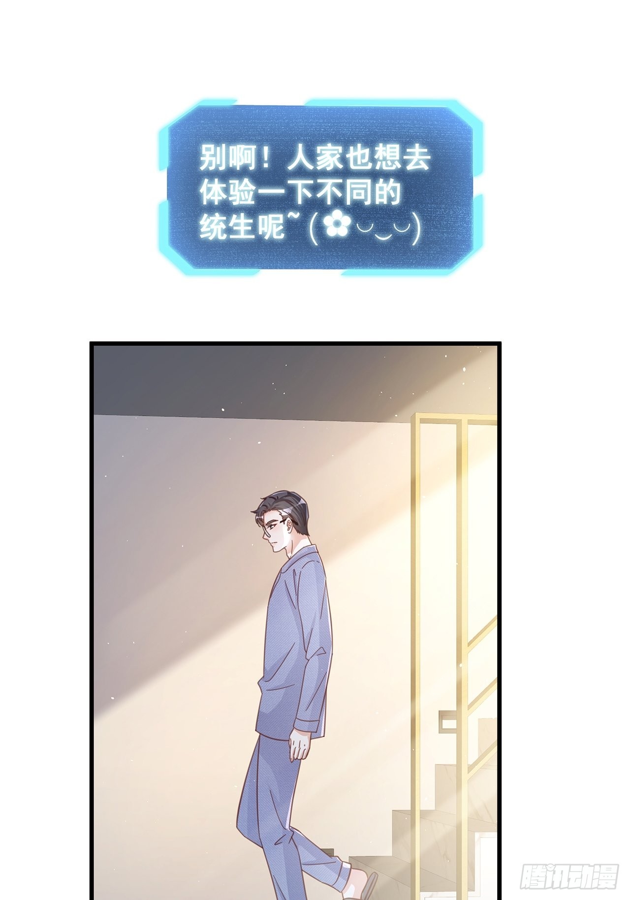 🍤热搜危机 065 各自的枷锁 第8页