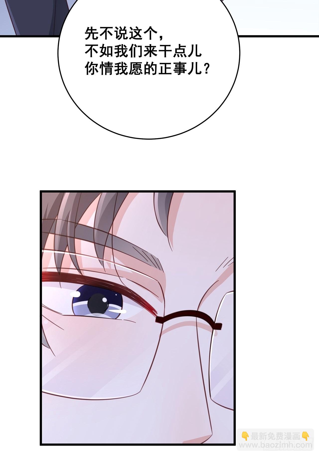 🍤热搜危机 067 名正言顺的身份 第20页