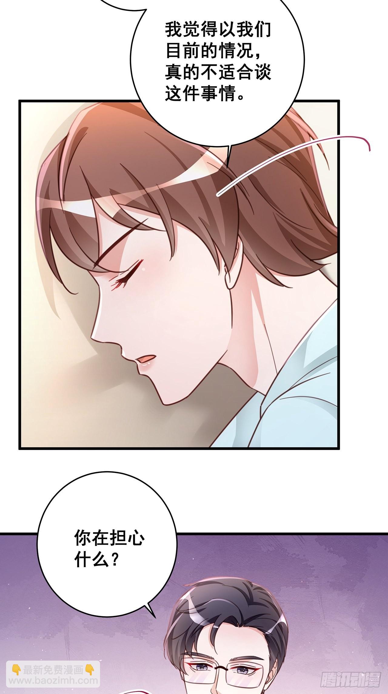 🍤热搜危机 067 名正言顺的身份 第26页