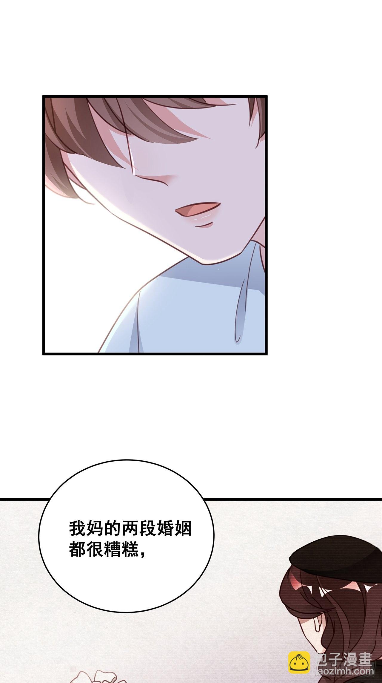 🍤热搜危机 067 名正言顺的身份 第28页