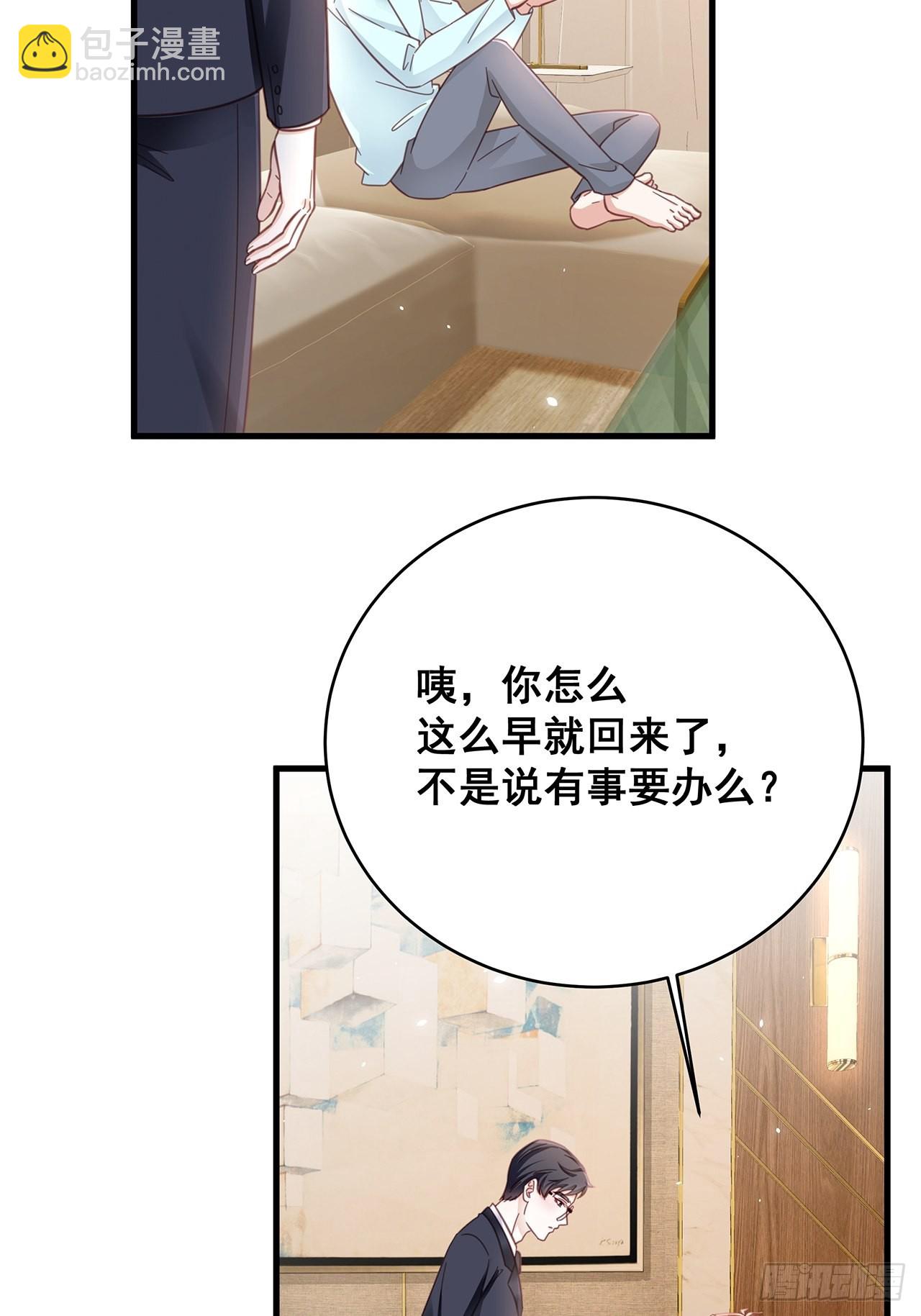 🍤热搜危机 067 名正言顺的身份 第3页