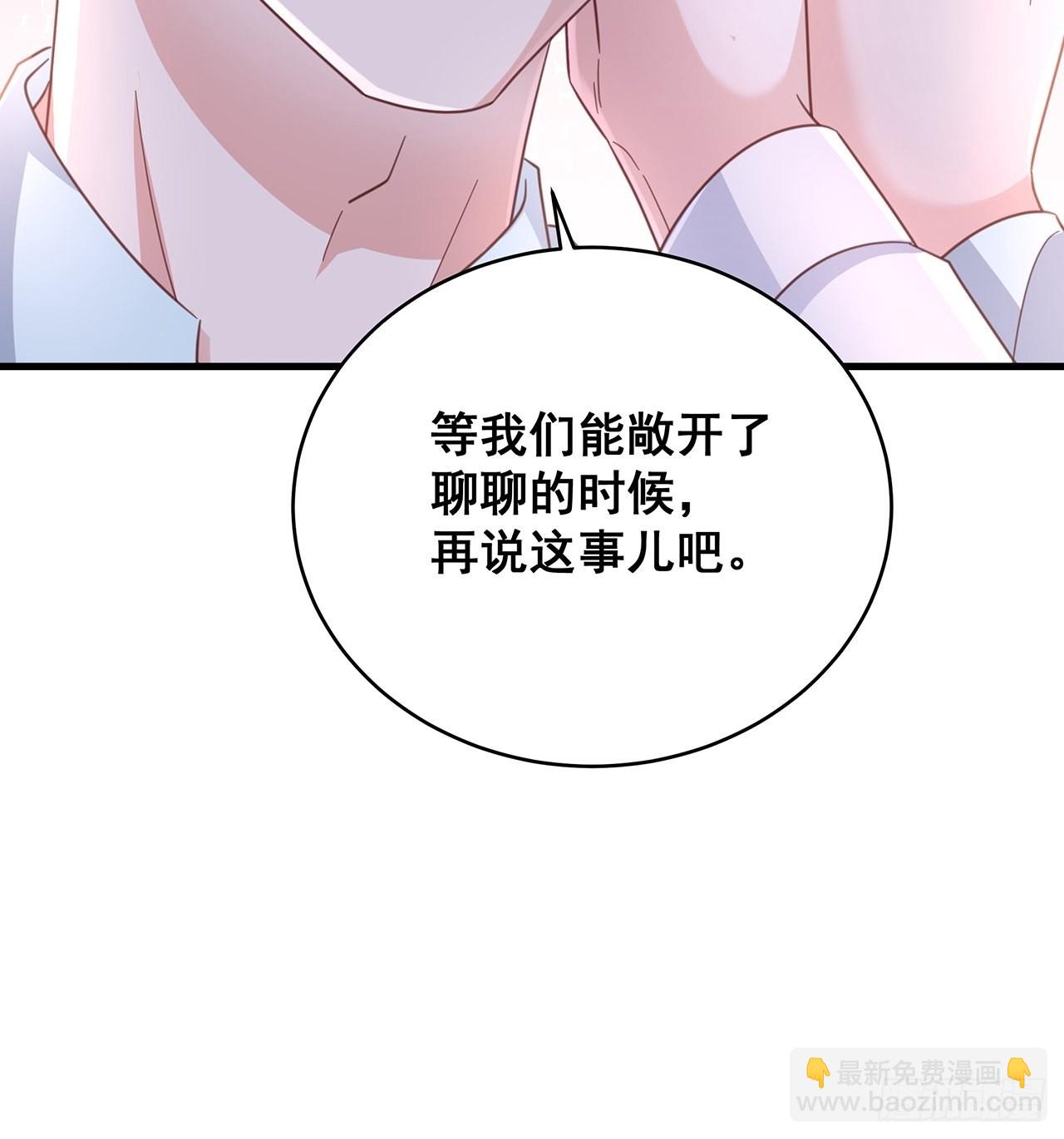 🍤热搜危机 067 名正言顺的身份 第33页