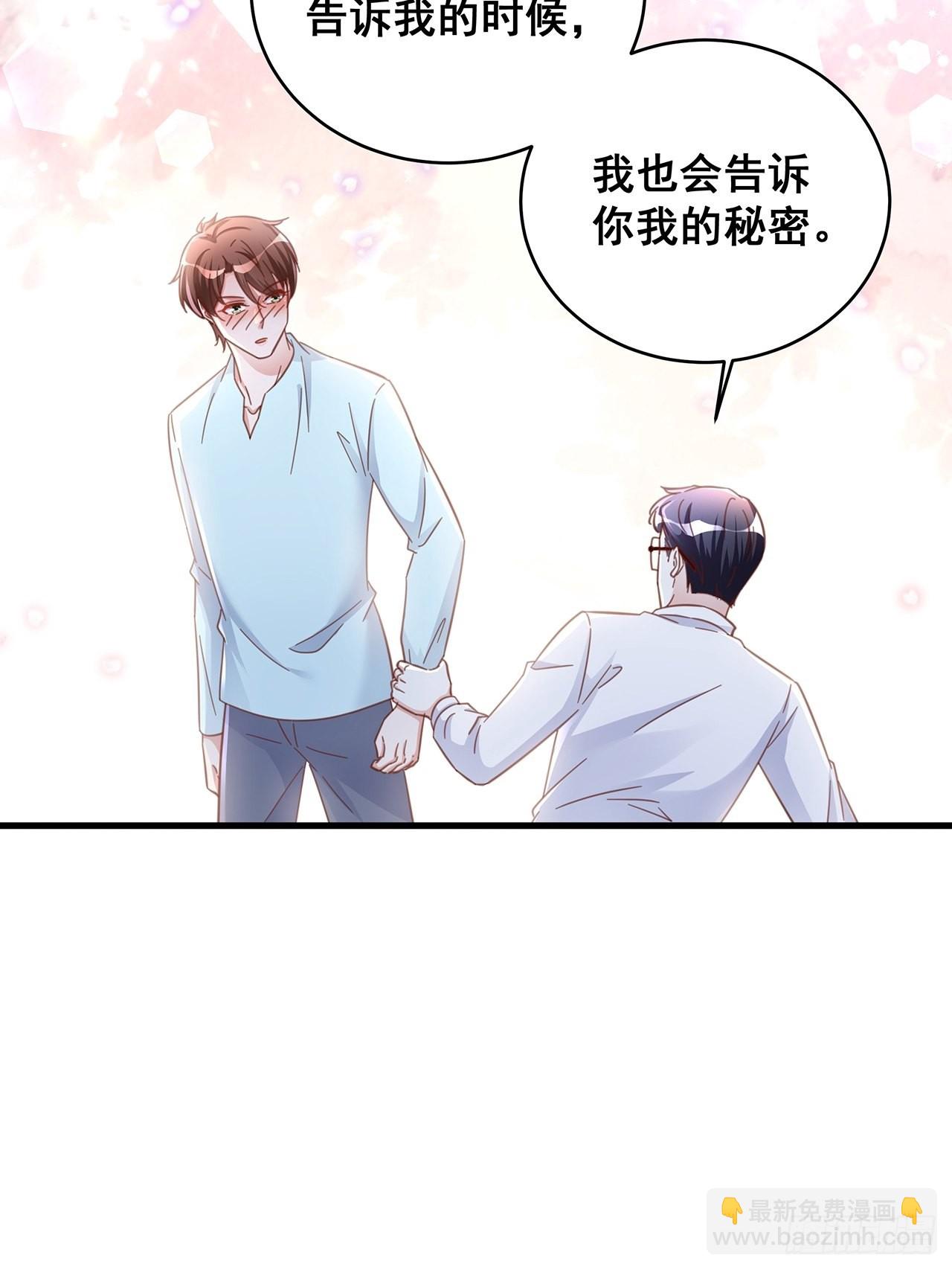 🍤热搜危机 067 名正言顺的身份 第39页