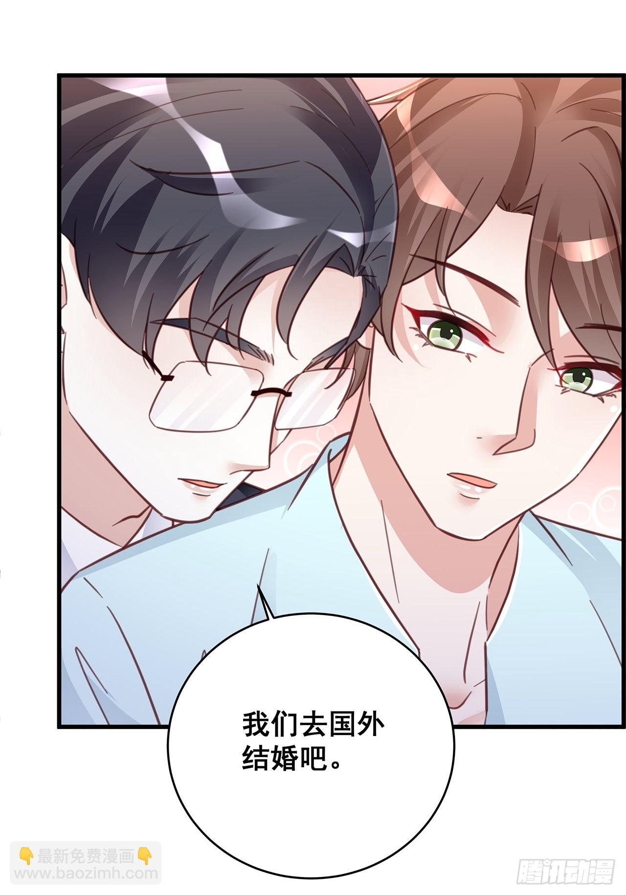 🍤热搜危机 067 名正言顺的身份 第5页