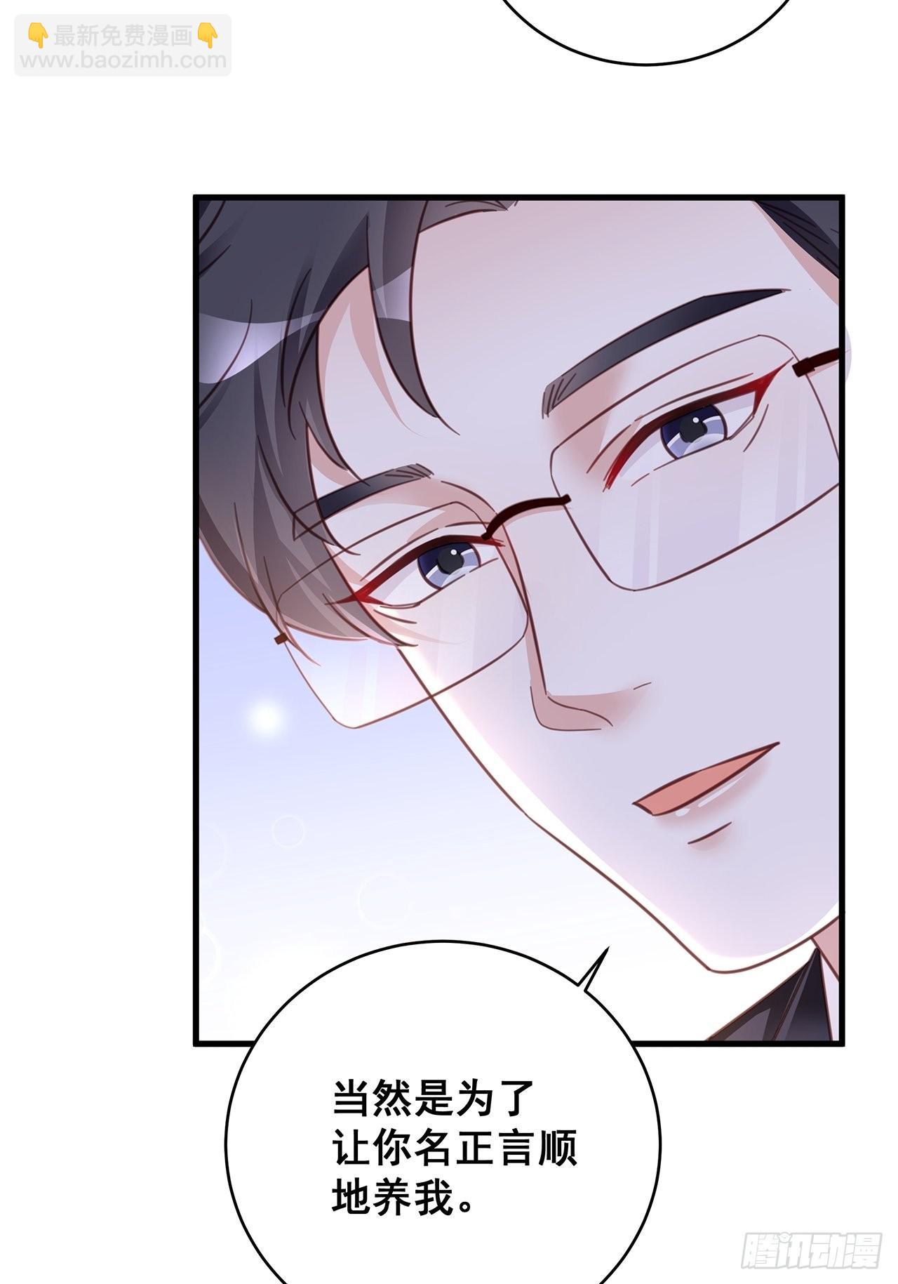 🍤热搜危机 067 名正言顺的身份 第7页