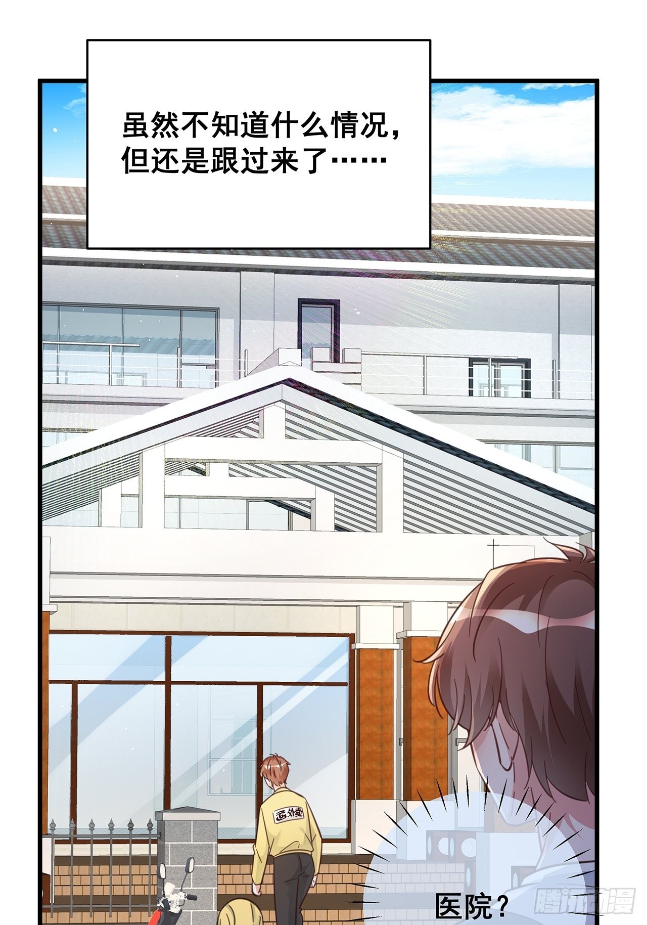 🍤热搜危机 069 回到过去 第1页