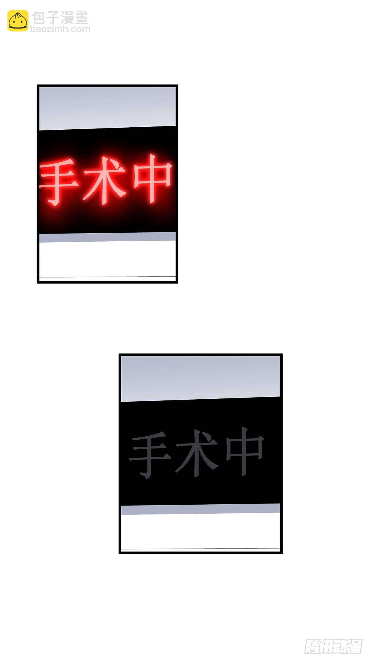 🍤热搜危机 069 回到过去 第14页