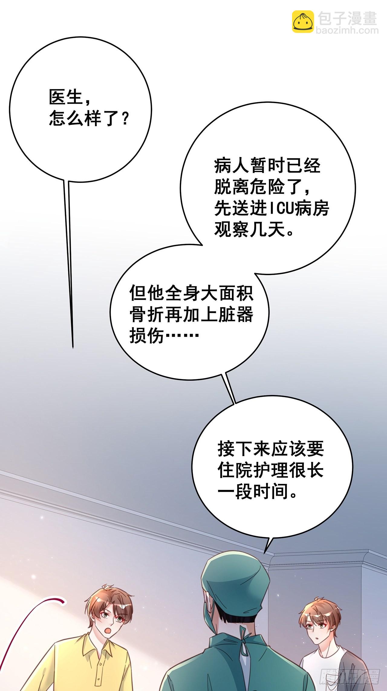 🍤热搜危机 069 回到过去 第16页