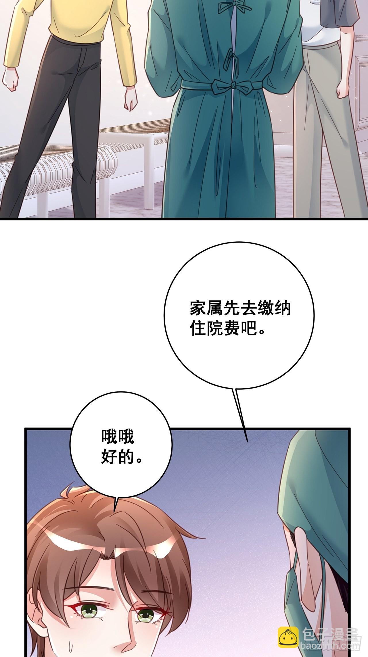 🍤热搜危机 069 回到过去 第17页