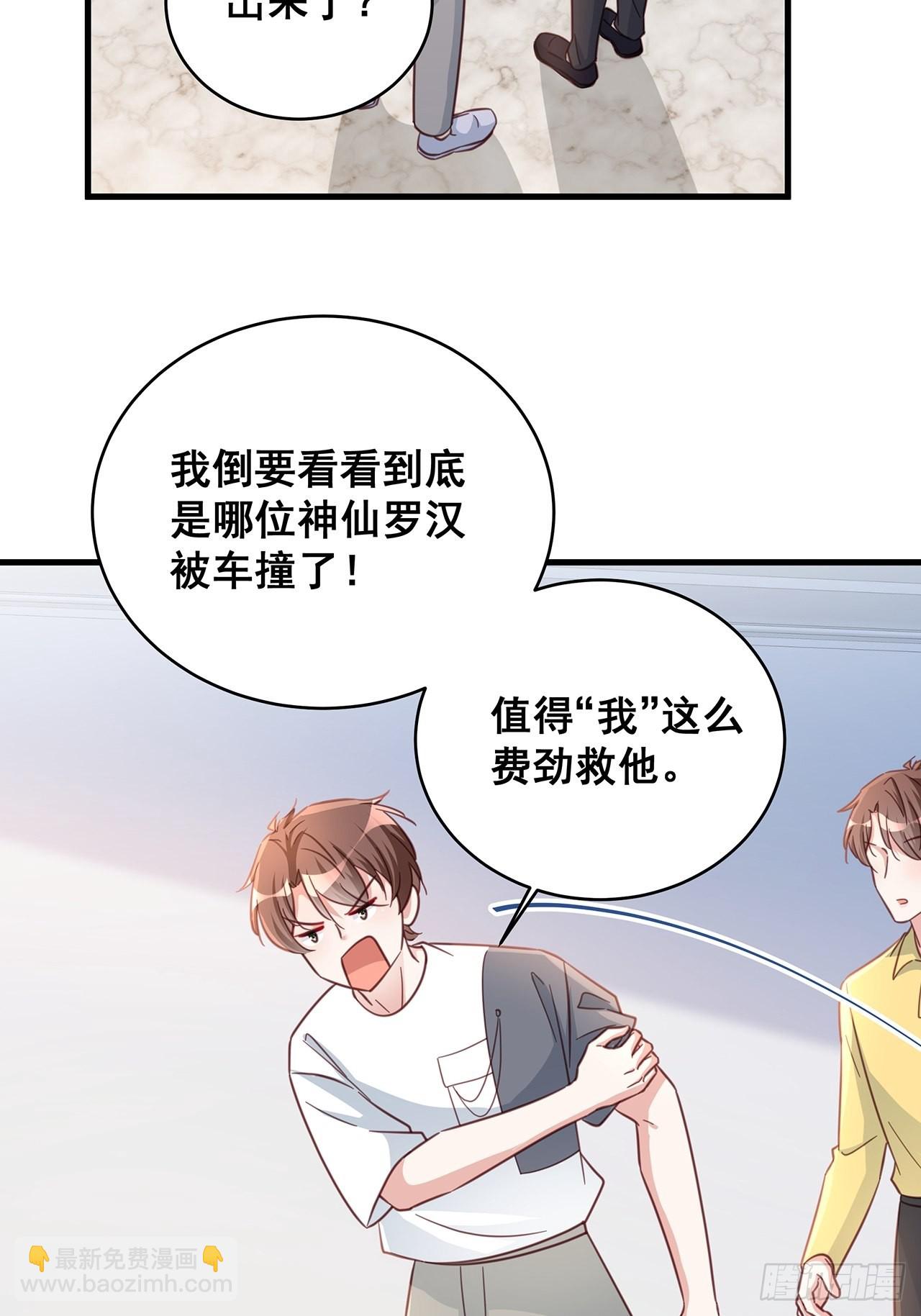 🍤热搜危机 069 回到过去 第21页