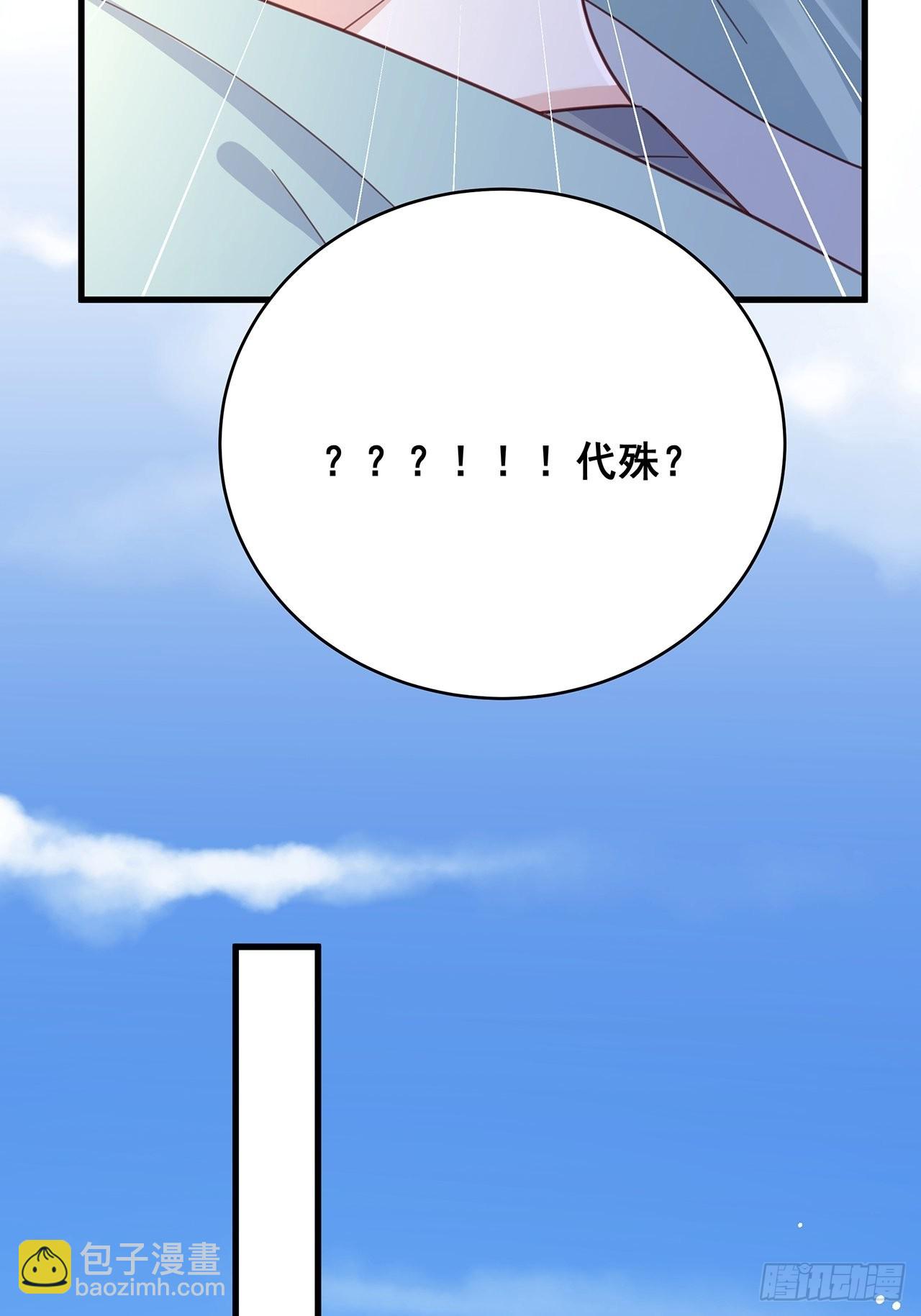 🍤热搜危机 069 回到过去 第24页
