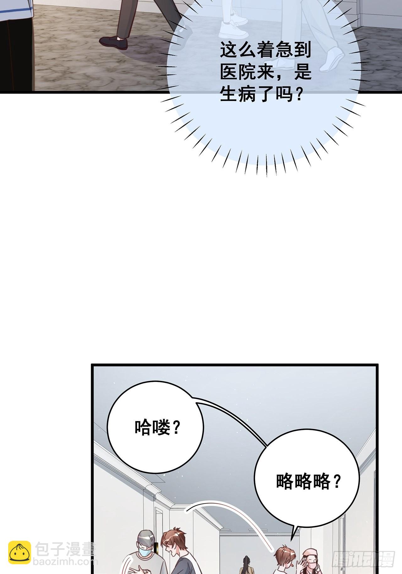 🍤热搜危机 069 回到过去 第3页