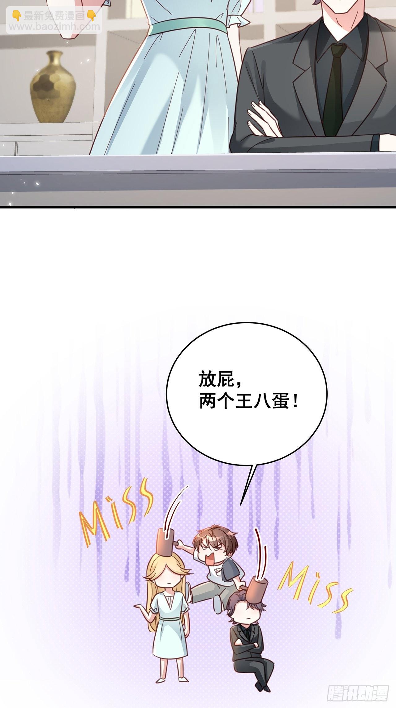 🍤热搜危机 069 回到过去 第31页