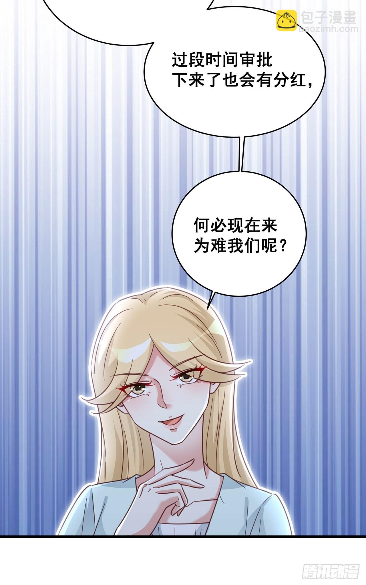 🍤热搜危机 069 回到过去 第33页