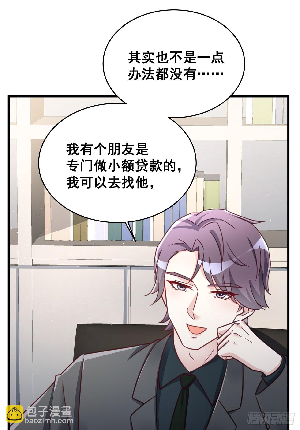 🍤热搜危机 069 回到过去 第34页