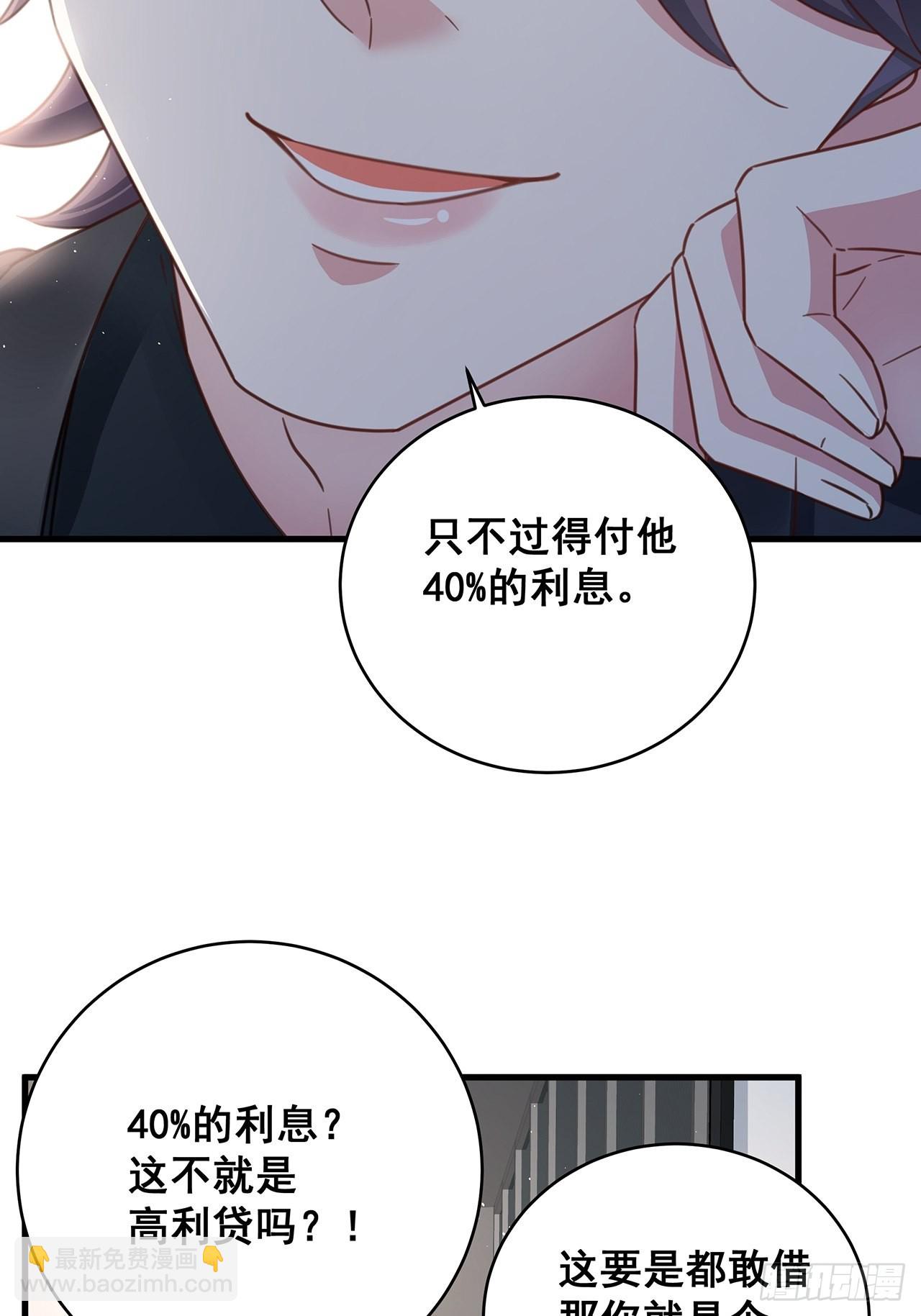 🍤热搜危机 069 回到过去 第37页