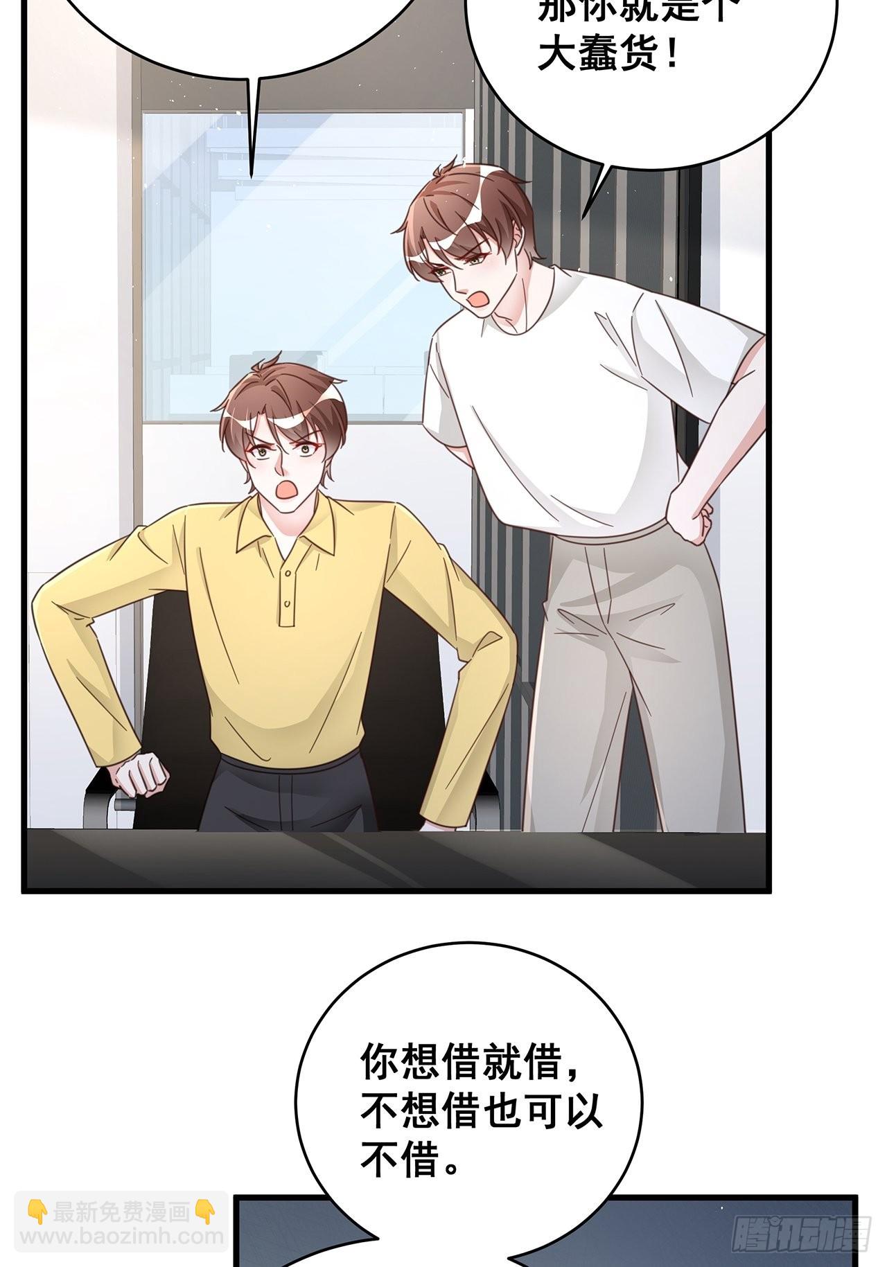 🍤热搜危机 069 回到过去 第38页