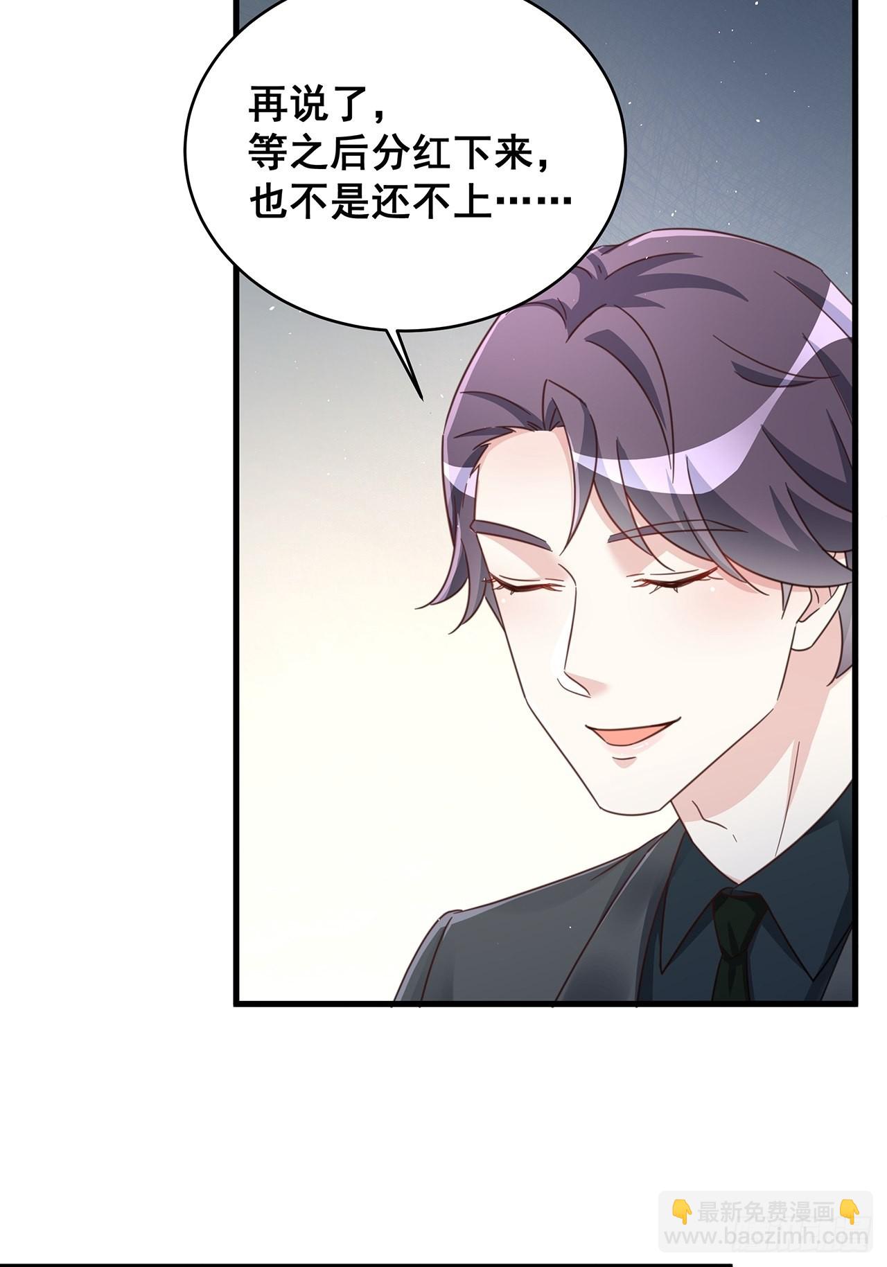 🍤热搜危机 069 回到过去 第39页