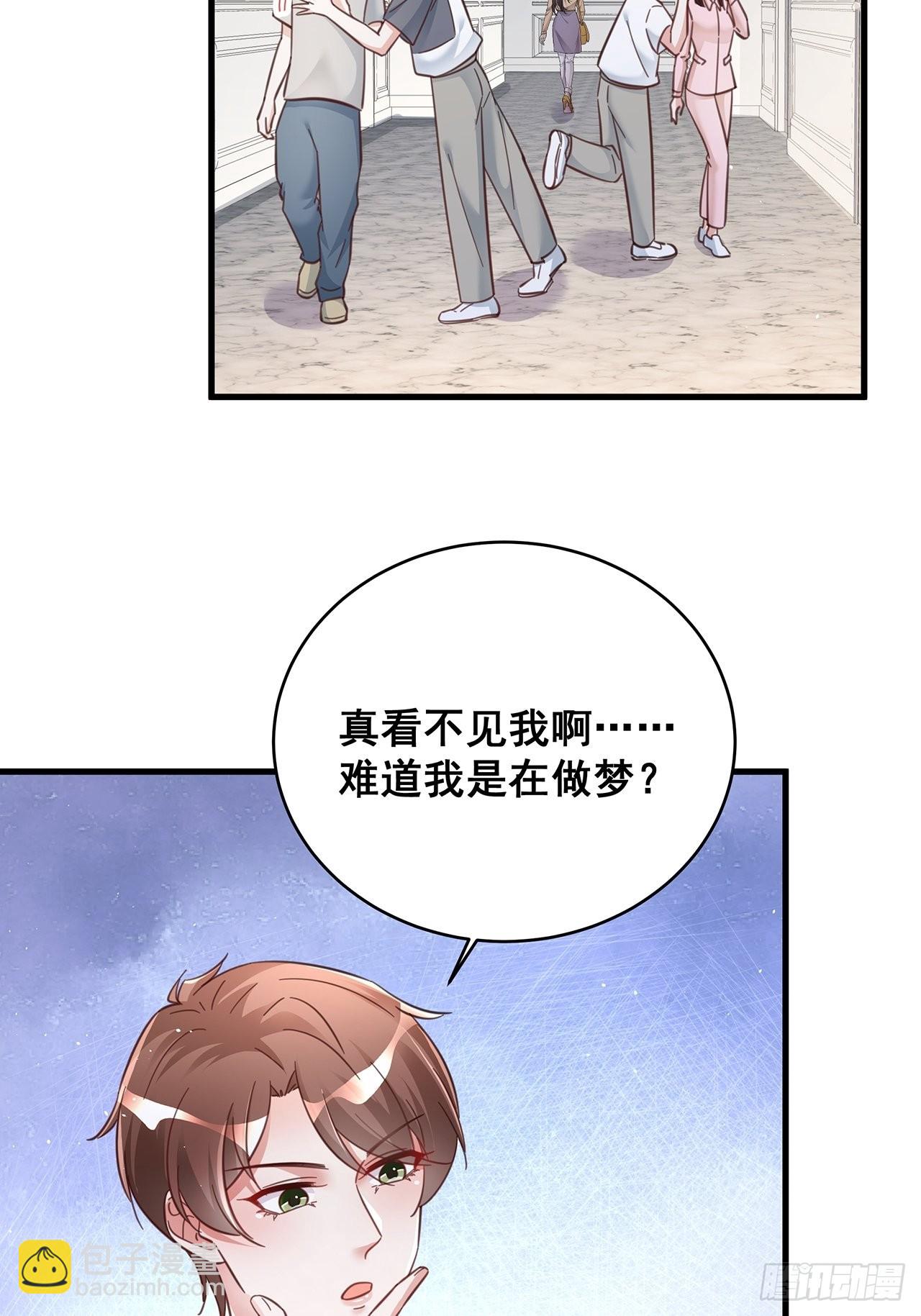 🍤热搜危机 069 回到过去 第4页