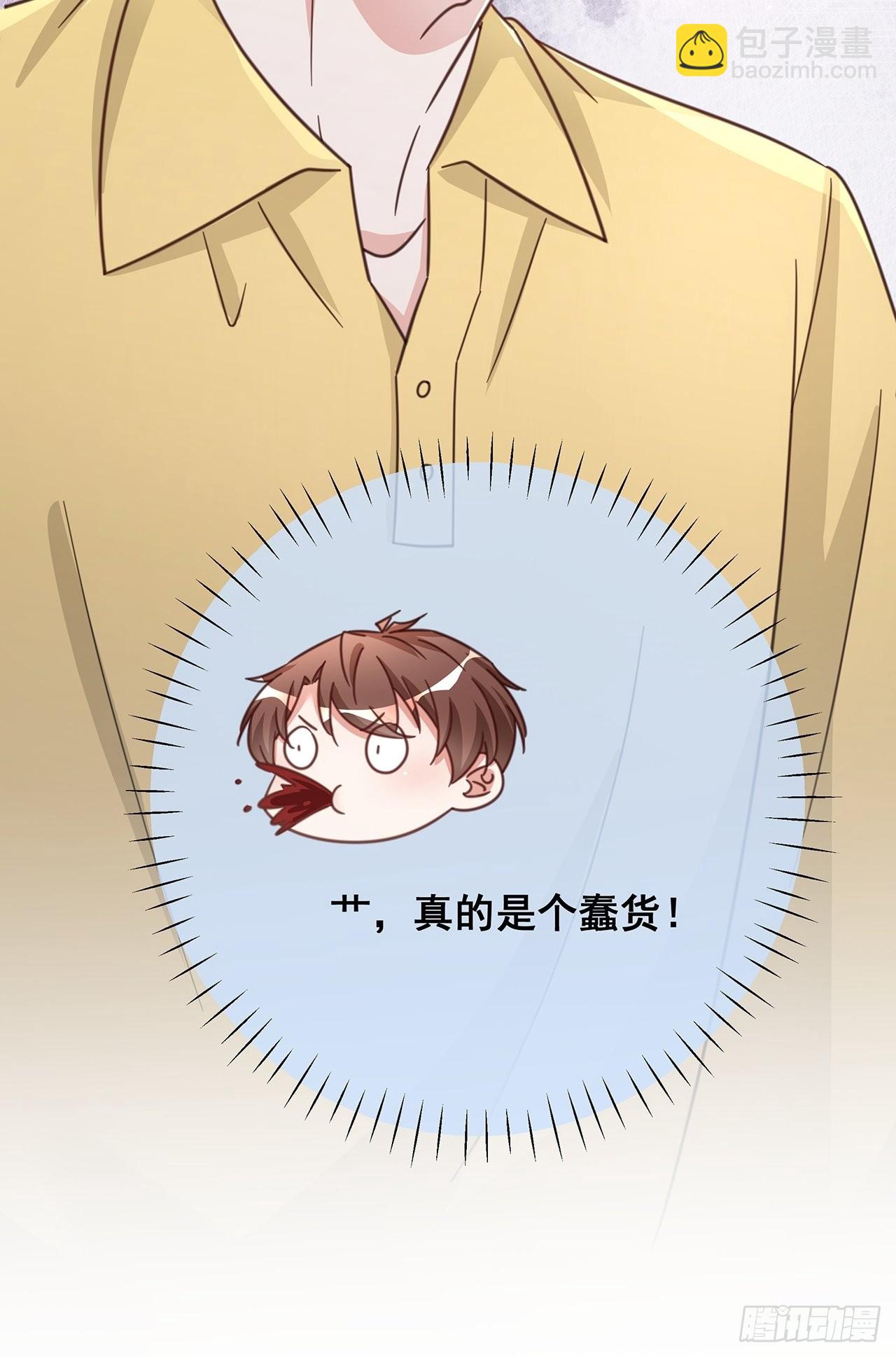 🍤热搜危机 069 回到过去 第42页