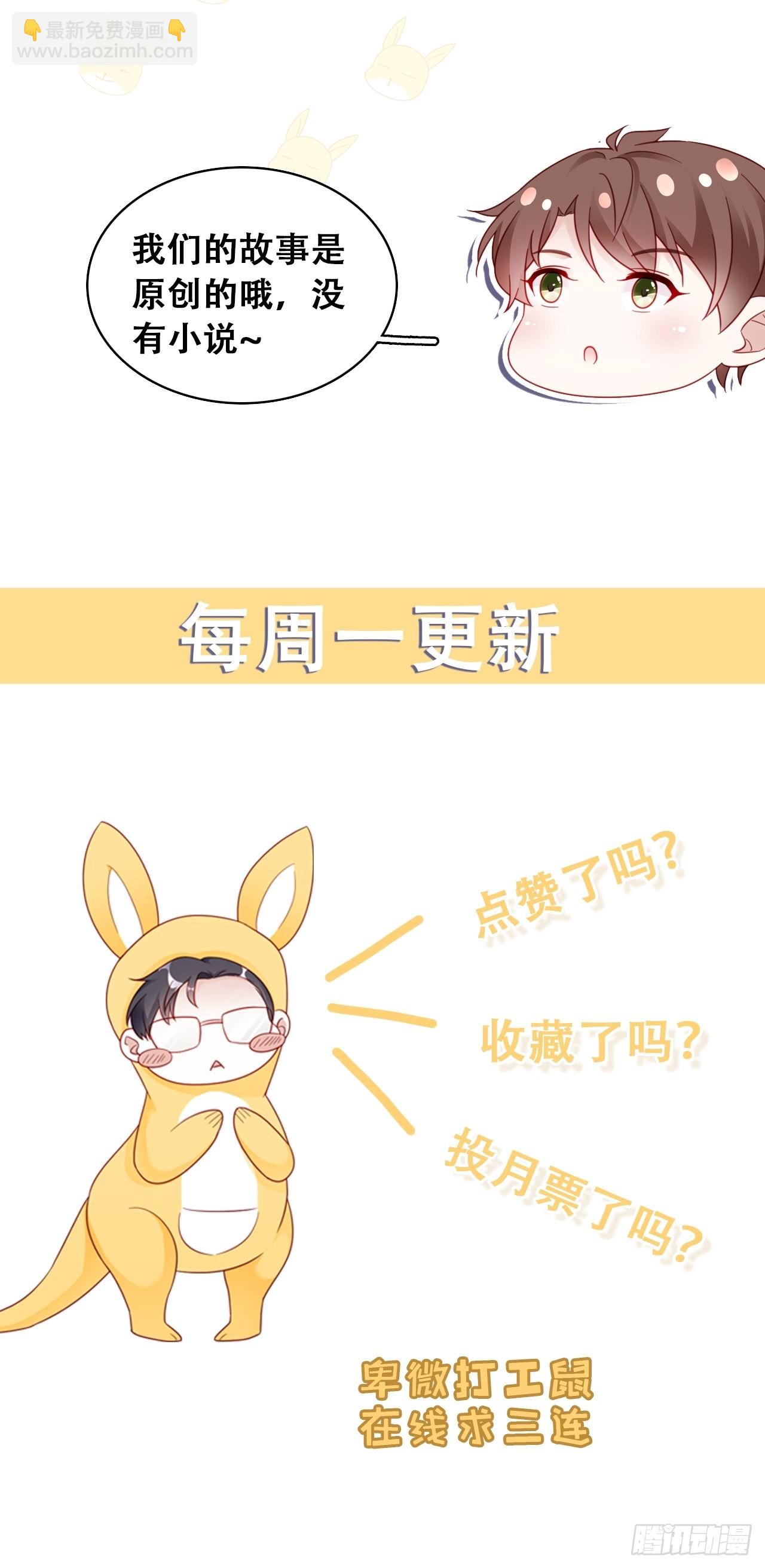 🍤热搜危机 069 回到过去 第43页