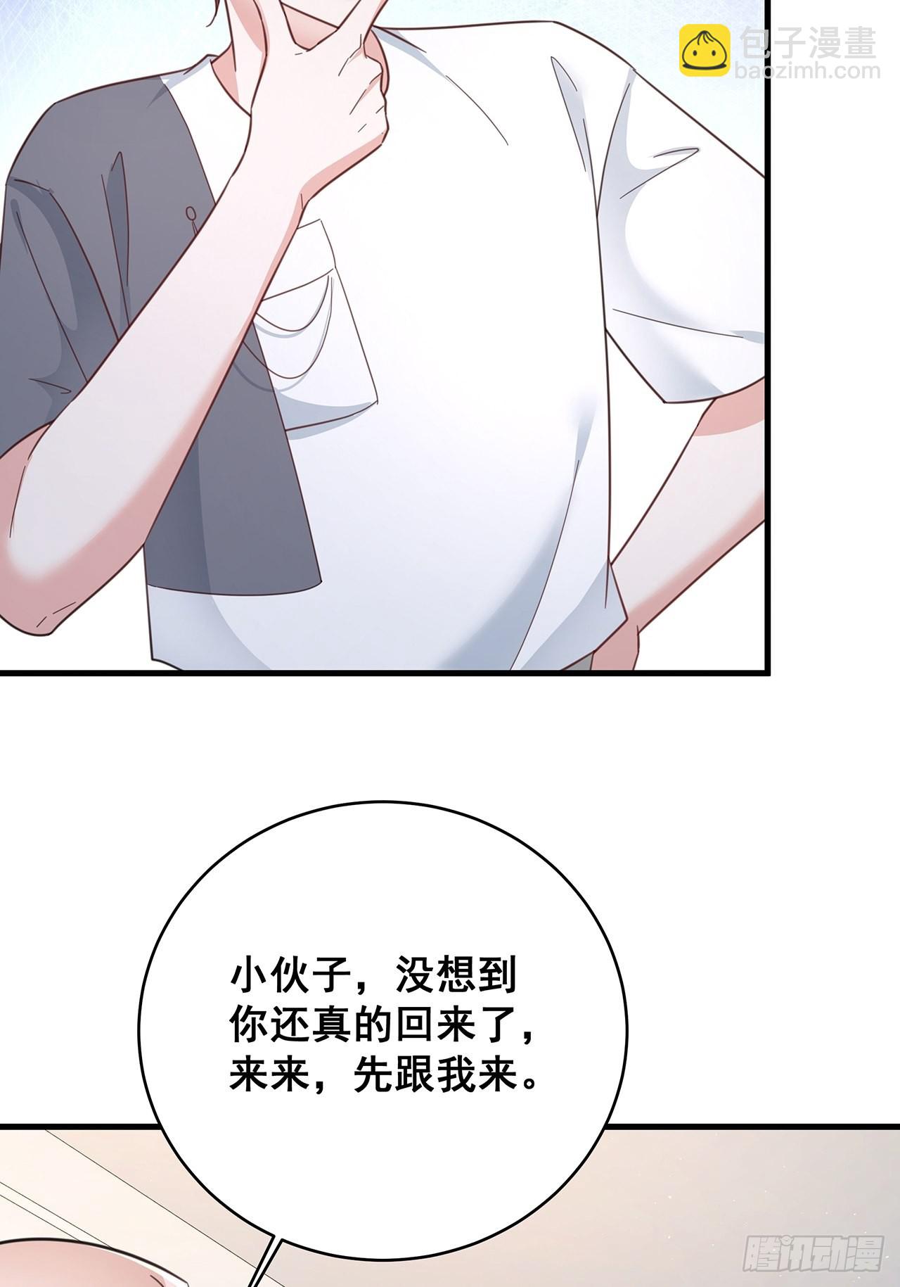 🍤热搜危机 069 回到过去 第5页