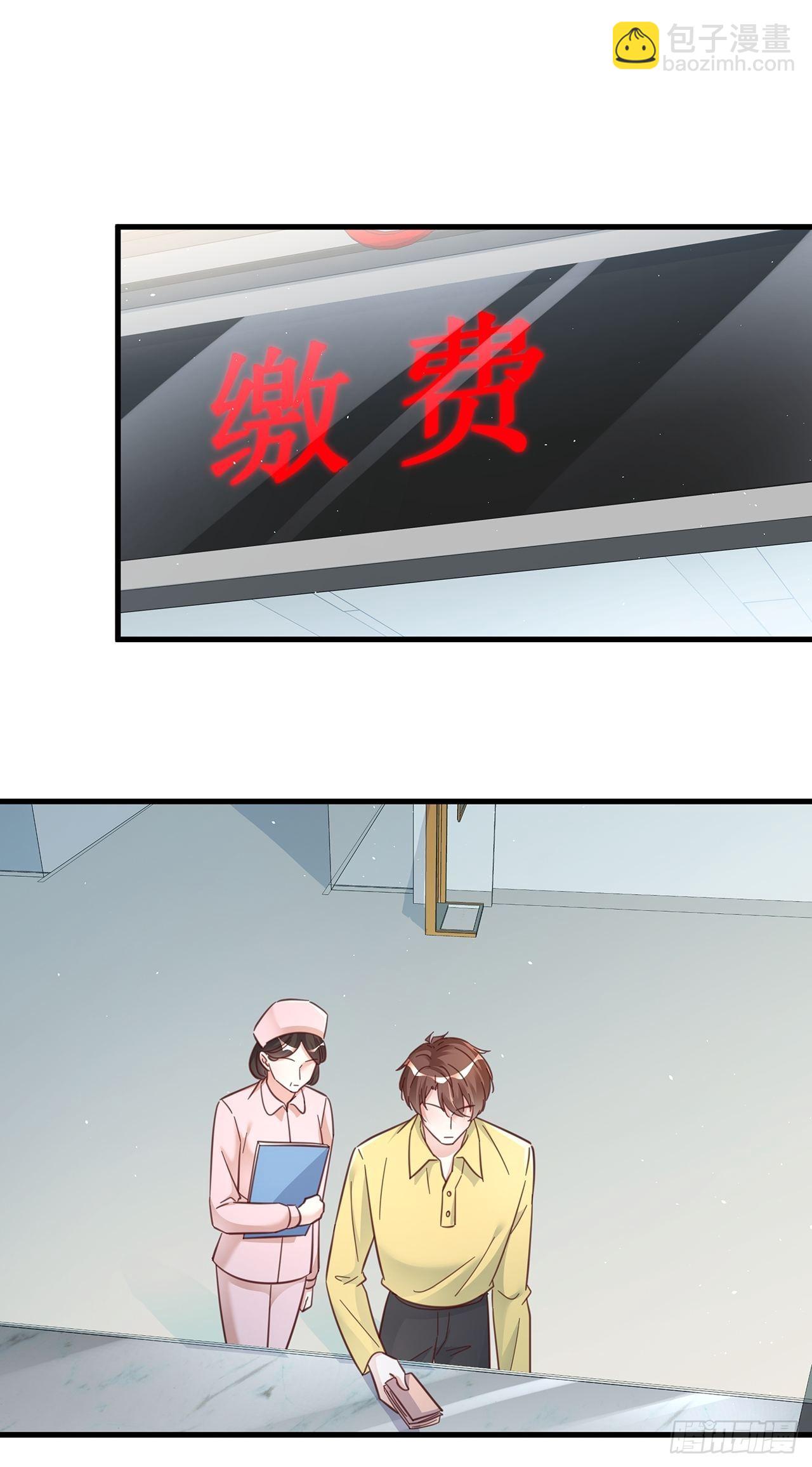 🍤热搜危机 069 回到过去 第7页