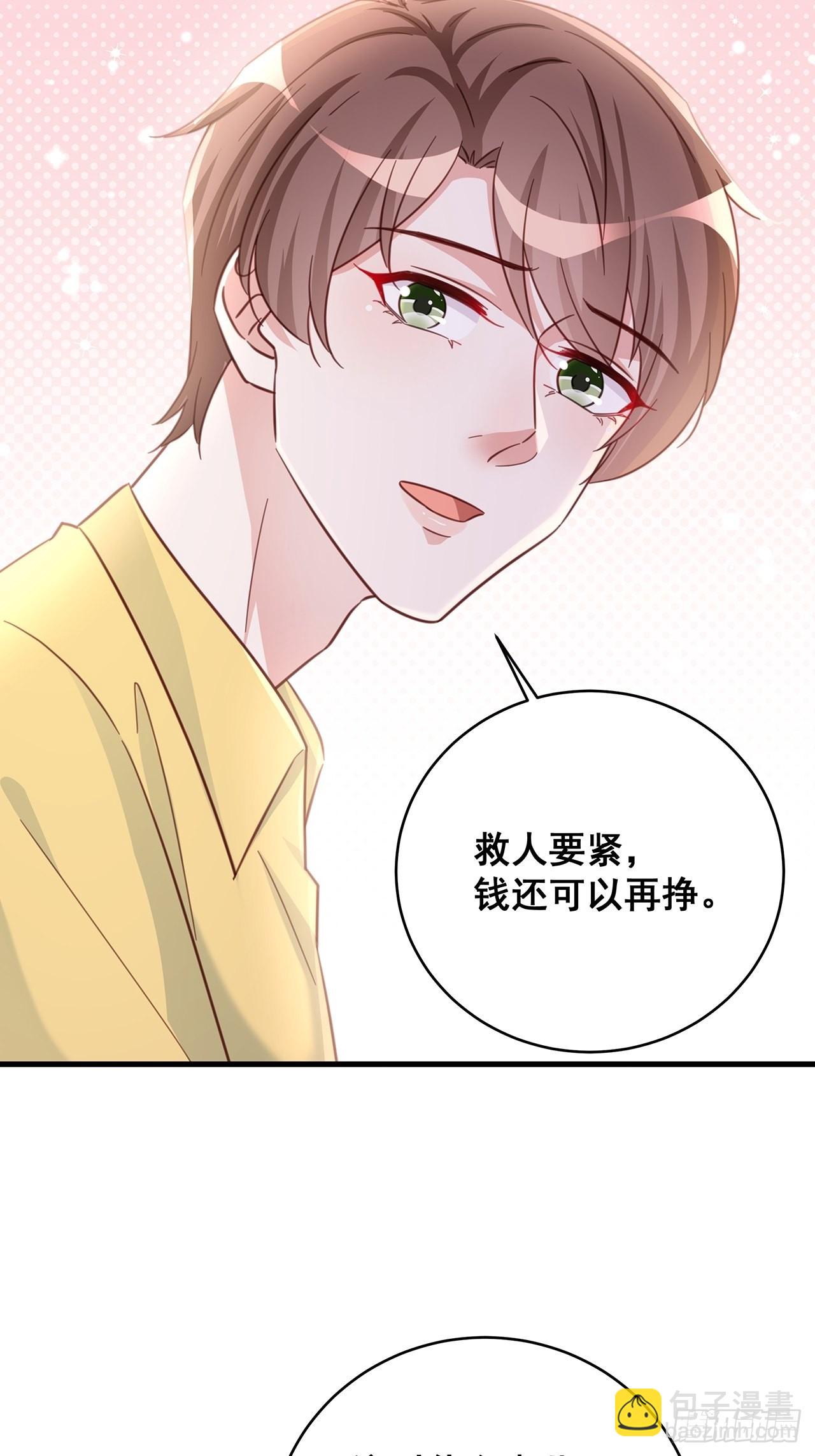🍤热搜危机 069 回到过去 第9页
