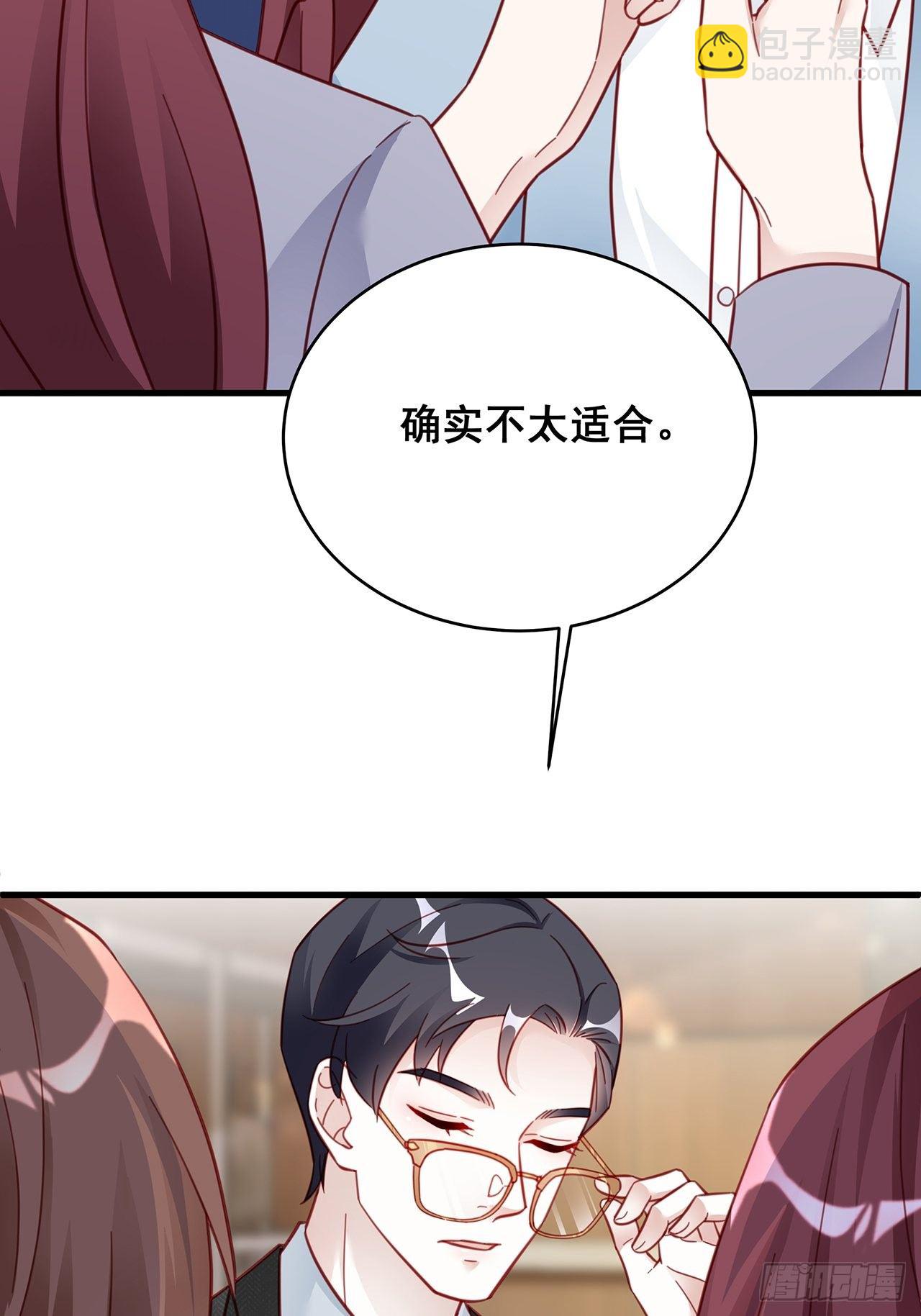 🍤热搜危机 007 人比人，气死人 第11页