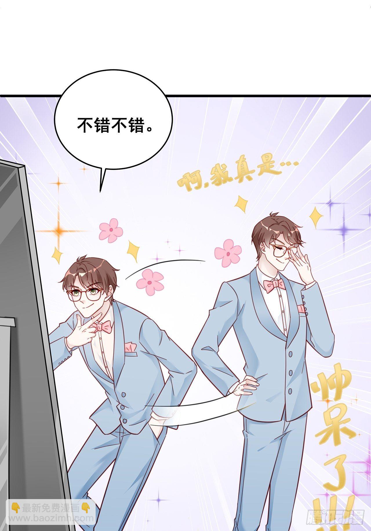 🍤热搜危机 007 人比人，气死人 第17页