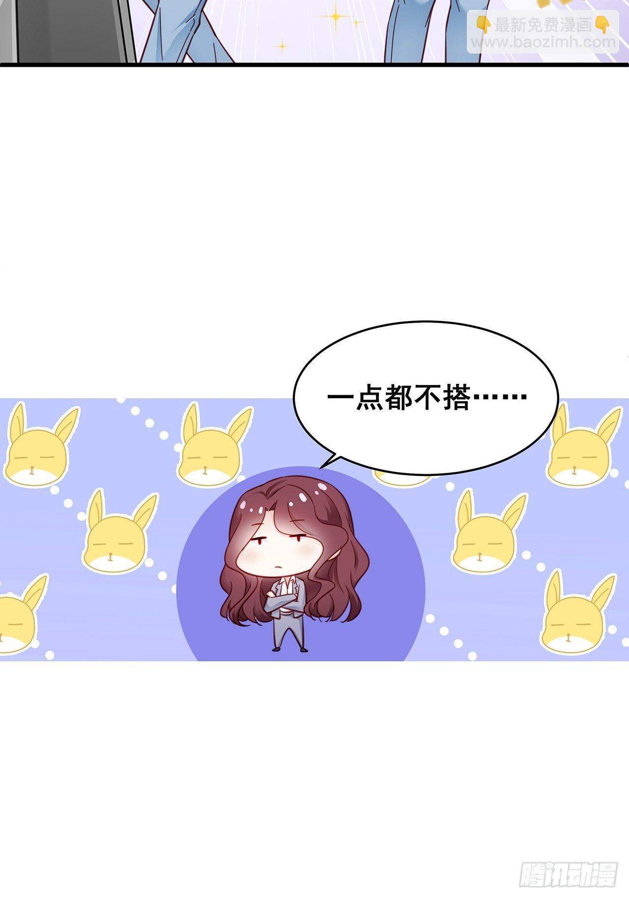 🍤热搜危机 007 人比人，气死人 第18页
