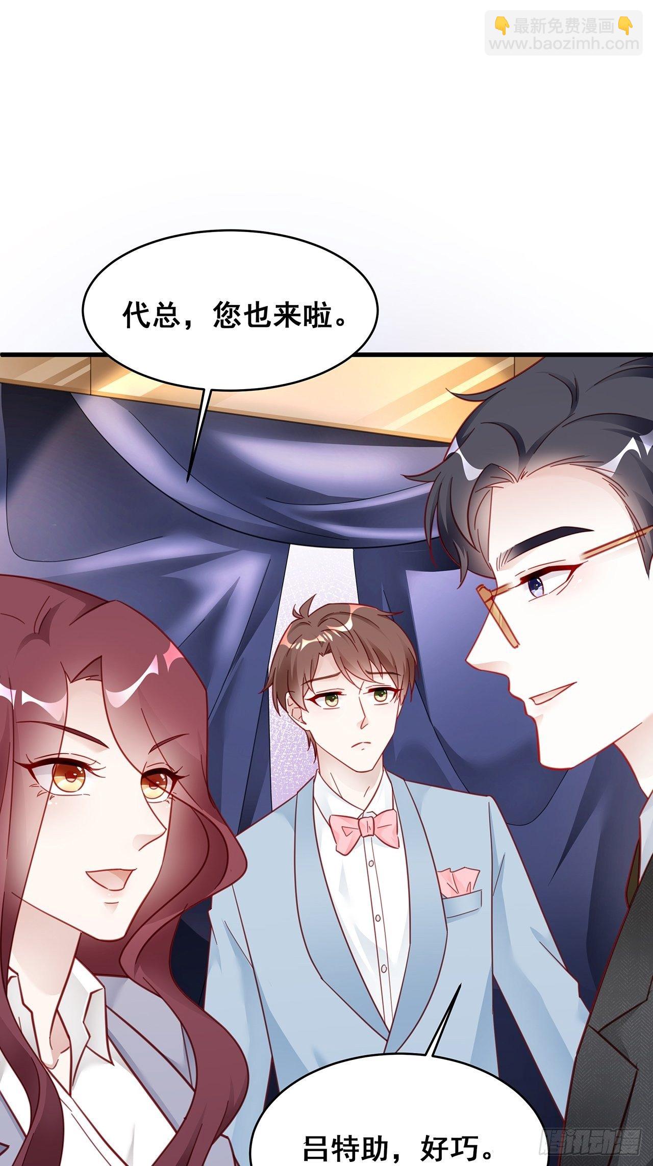 🍤热搜危机 007 人比人，气死人 第2页