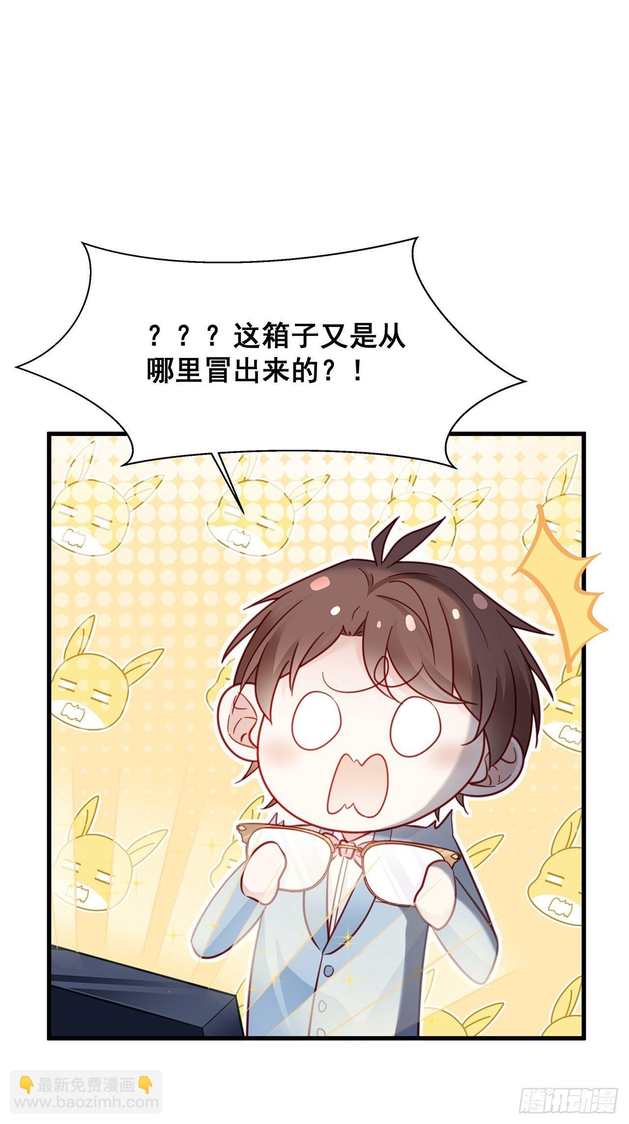 🍤热搜危机 007 人比人，气死人 第28页