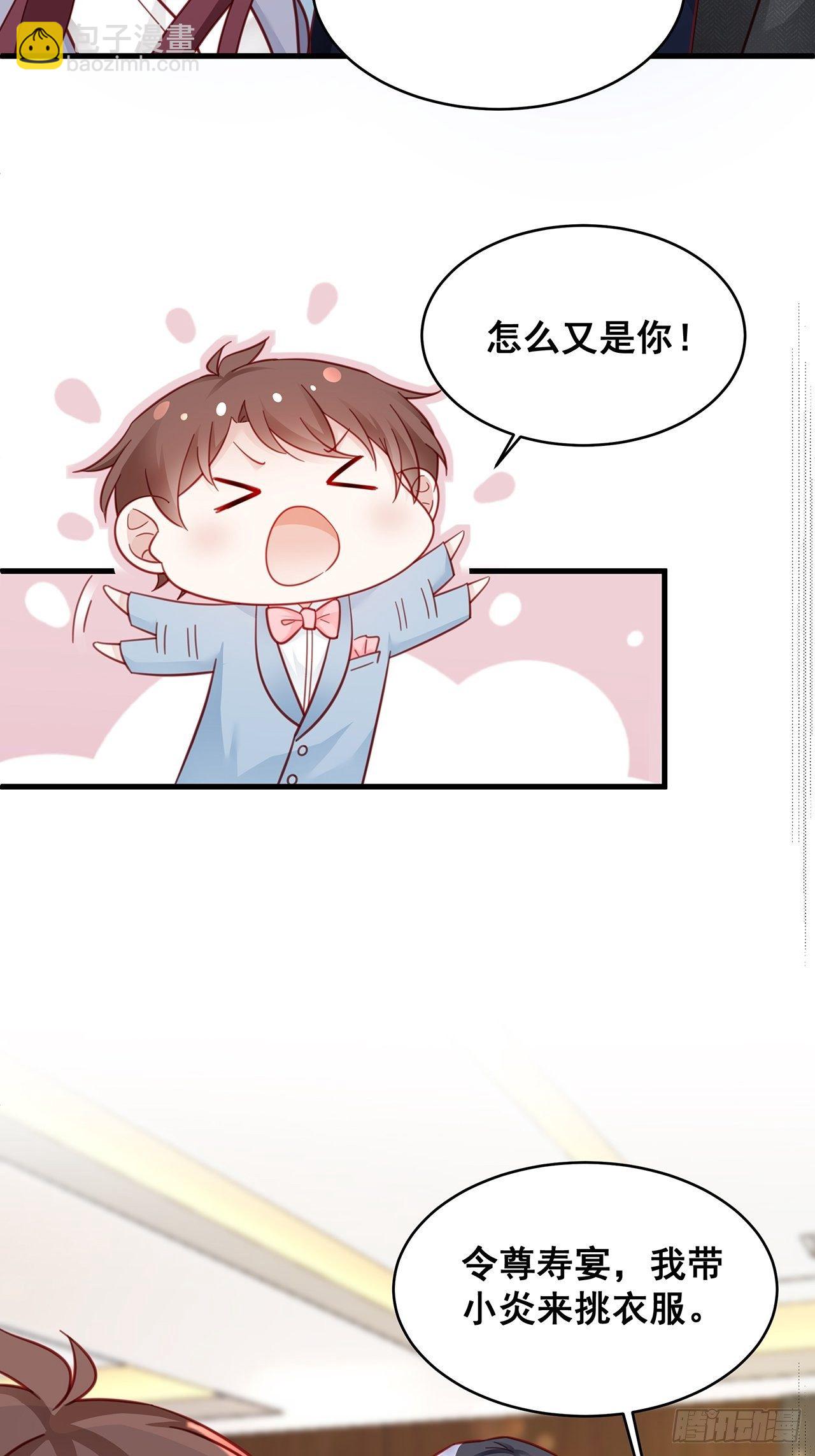 🍤热搜危机 007 人比人，气死人 第3页