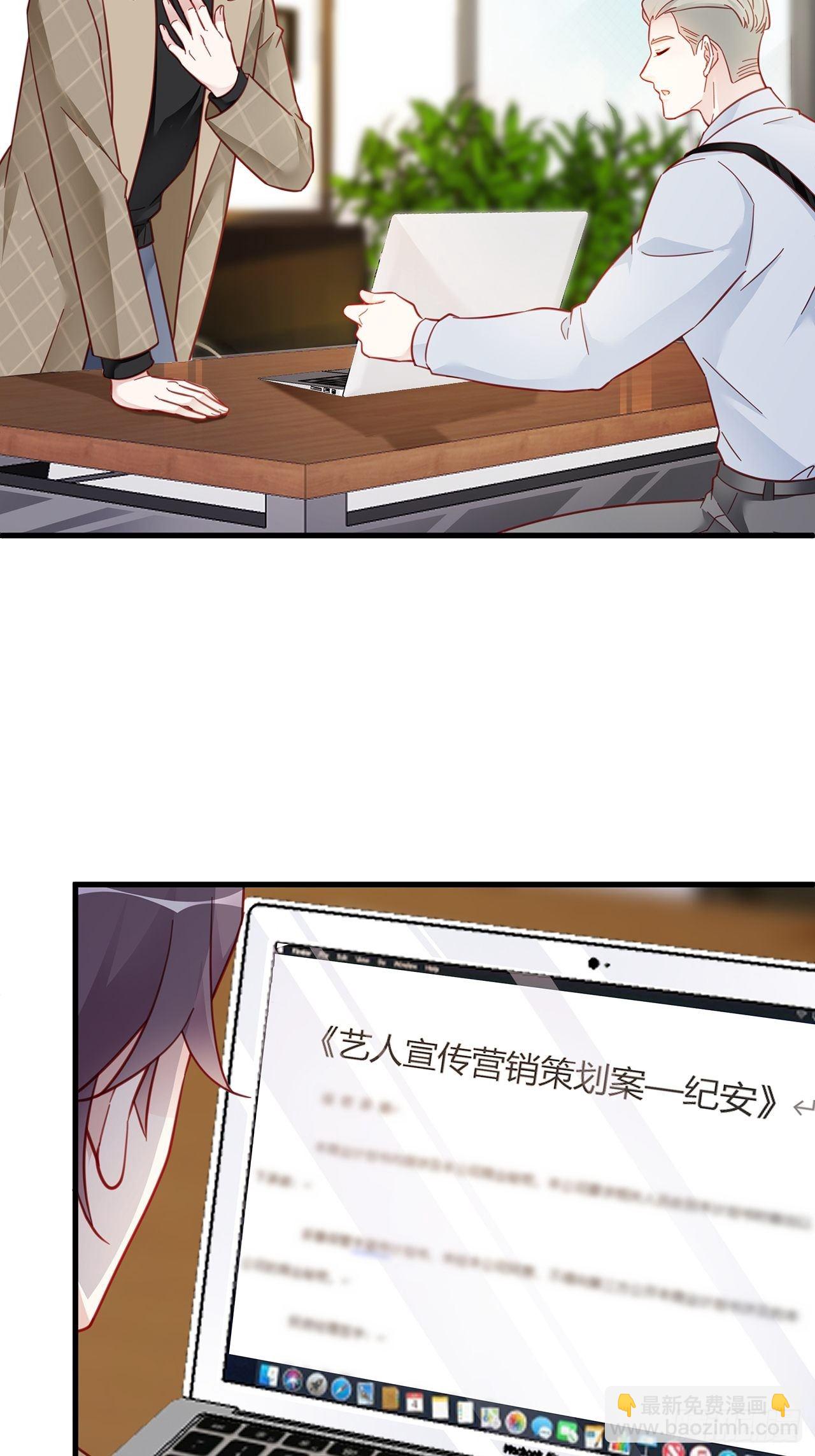 🍤热搜危机 007 人比人，气死人 第32页