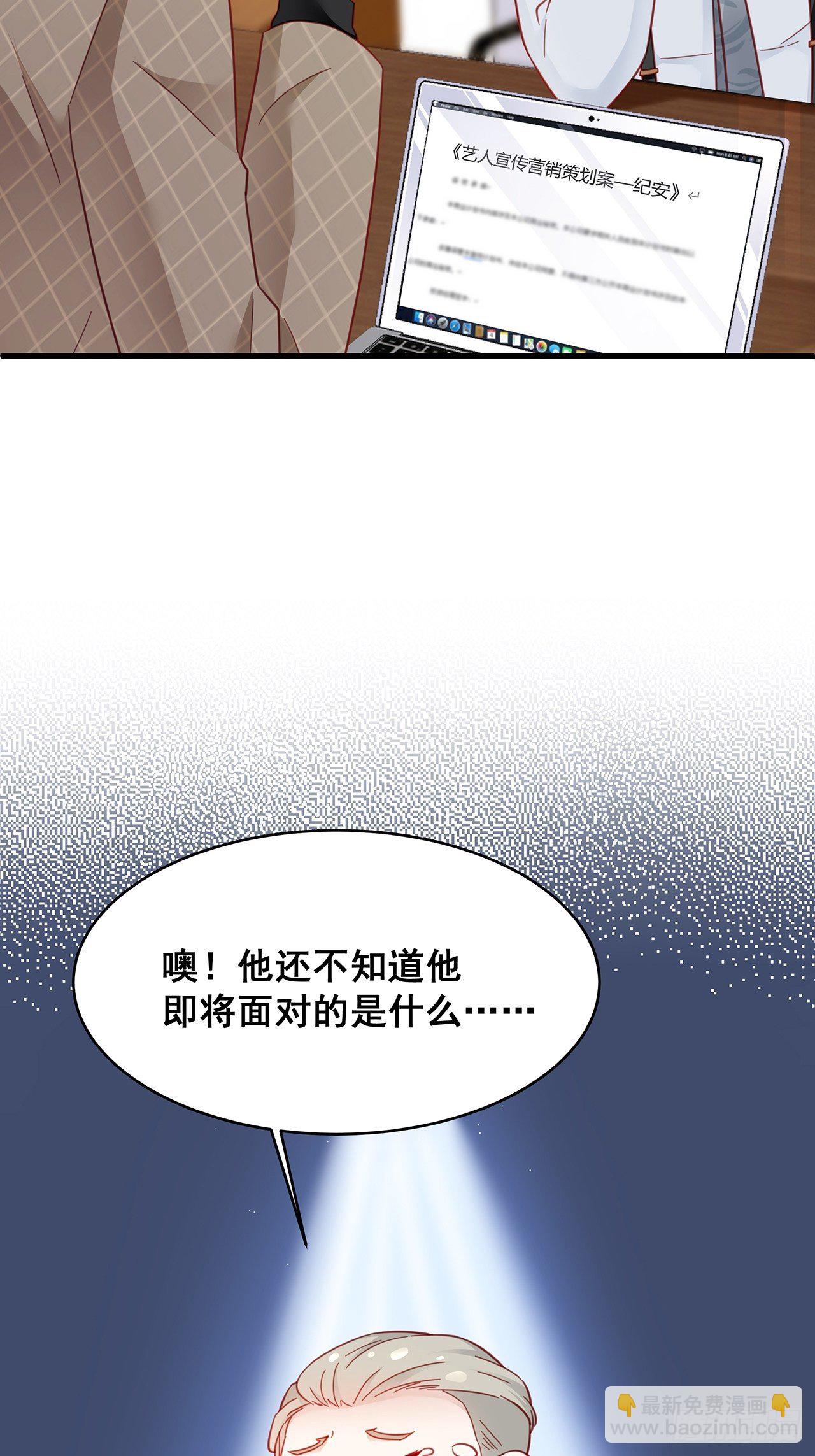 🍤热搜危机 007 人比人，气死人 第34页