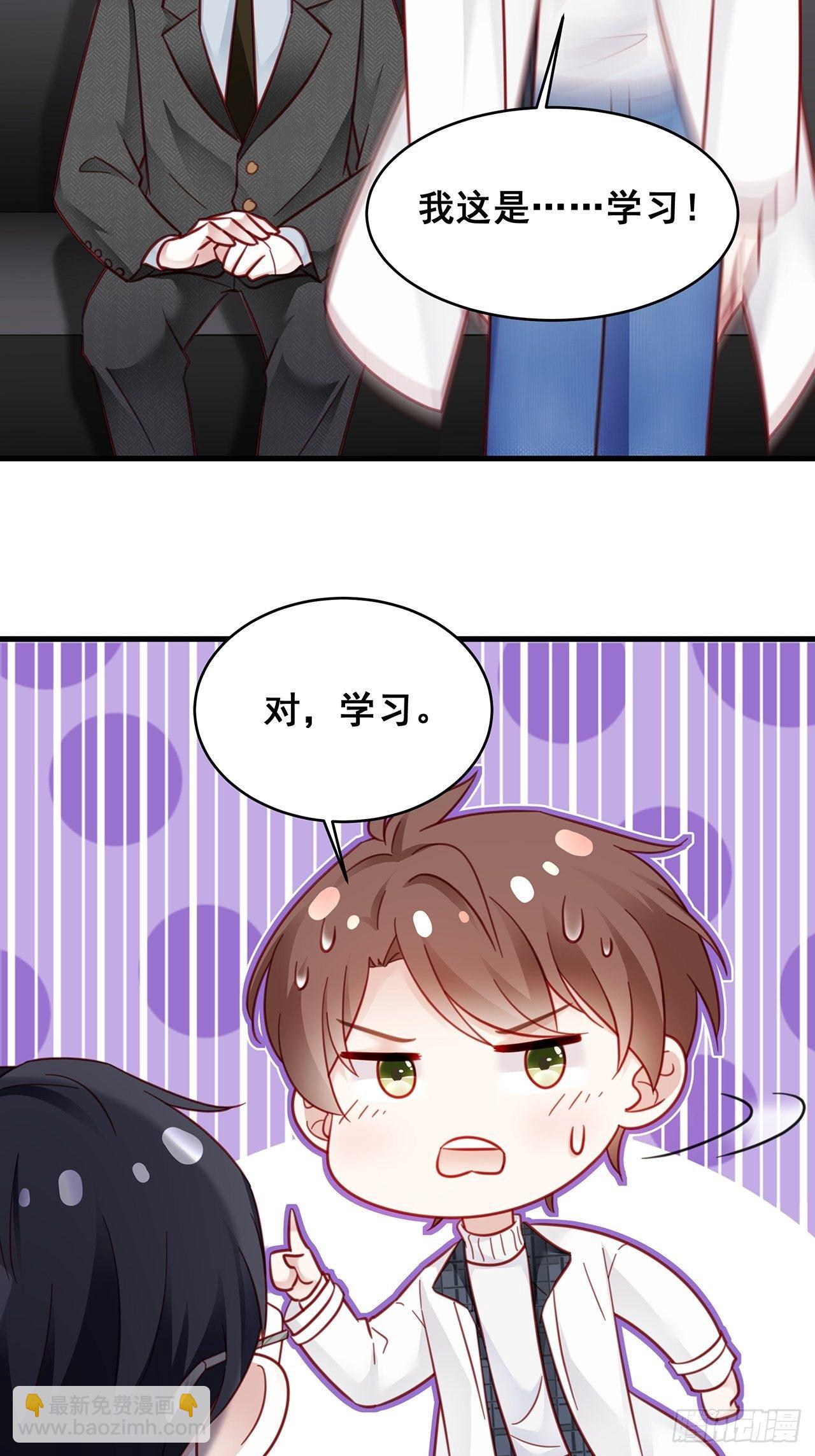 🍤热搜危机 007 人比人，气死人 第41页