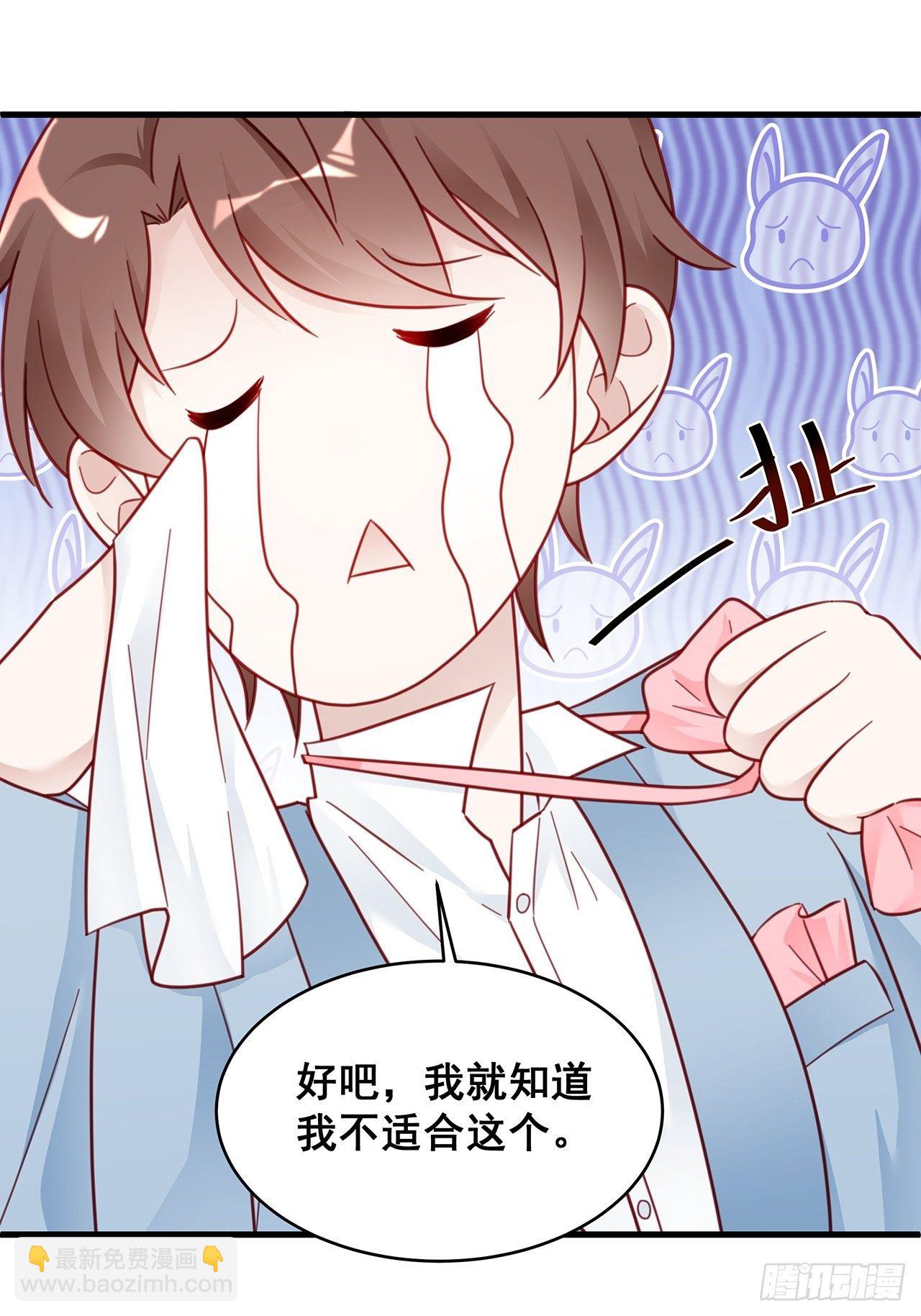 🍤热搜危机 007 人比人，气死人 第8页