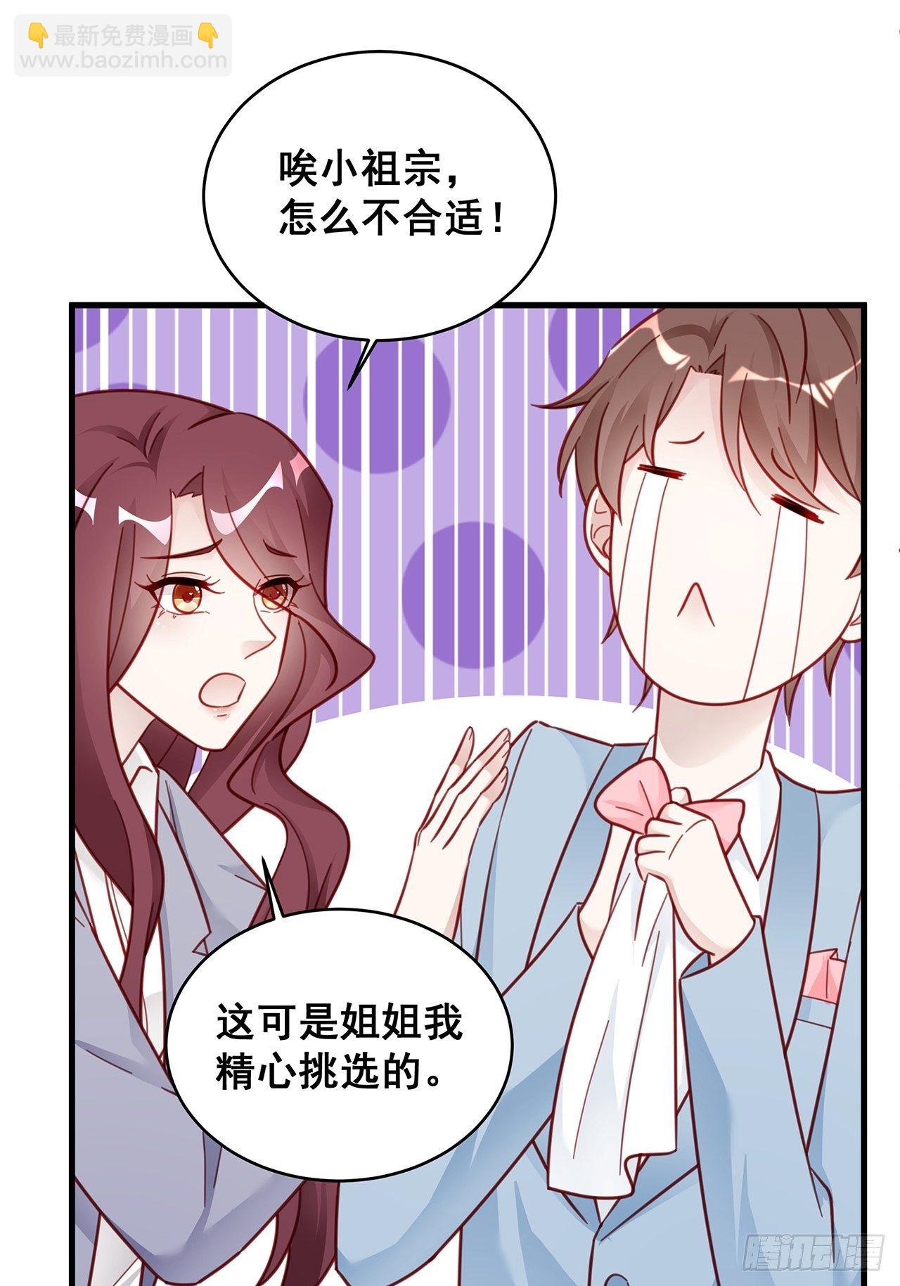 🍤热搜危机 007 人比人，气死人 第9页