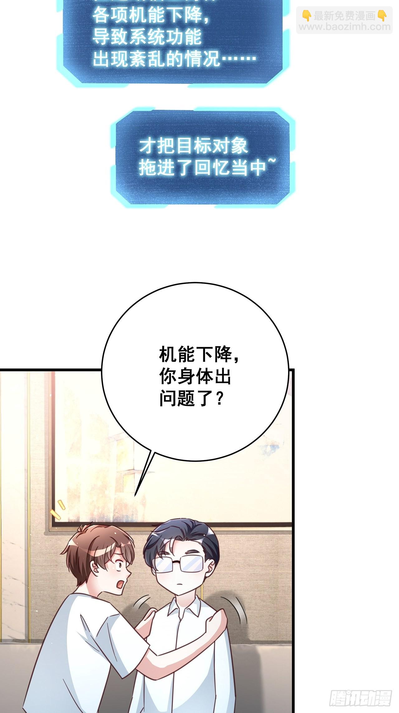 🍤热搜危机 071 最后的选择 第10页