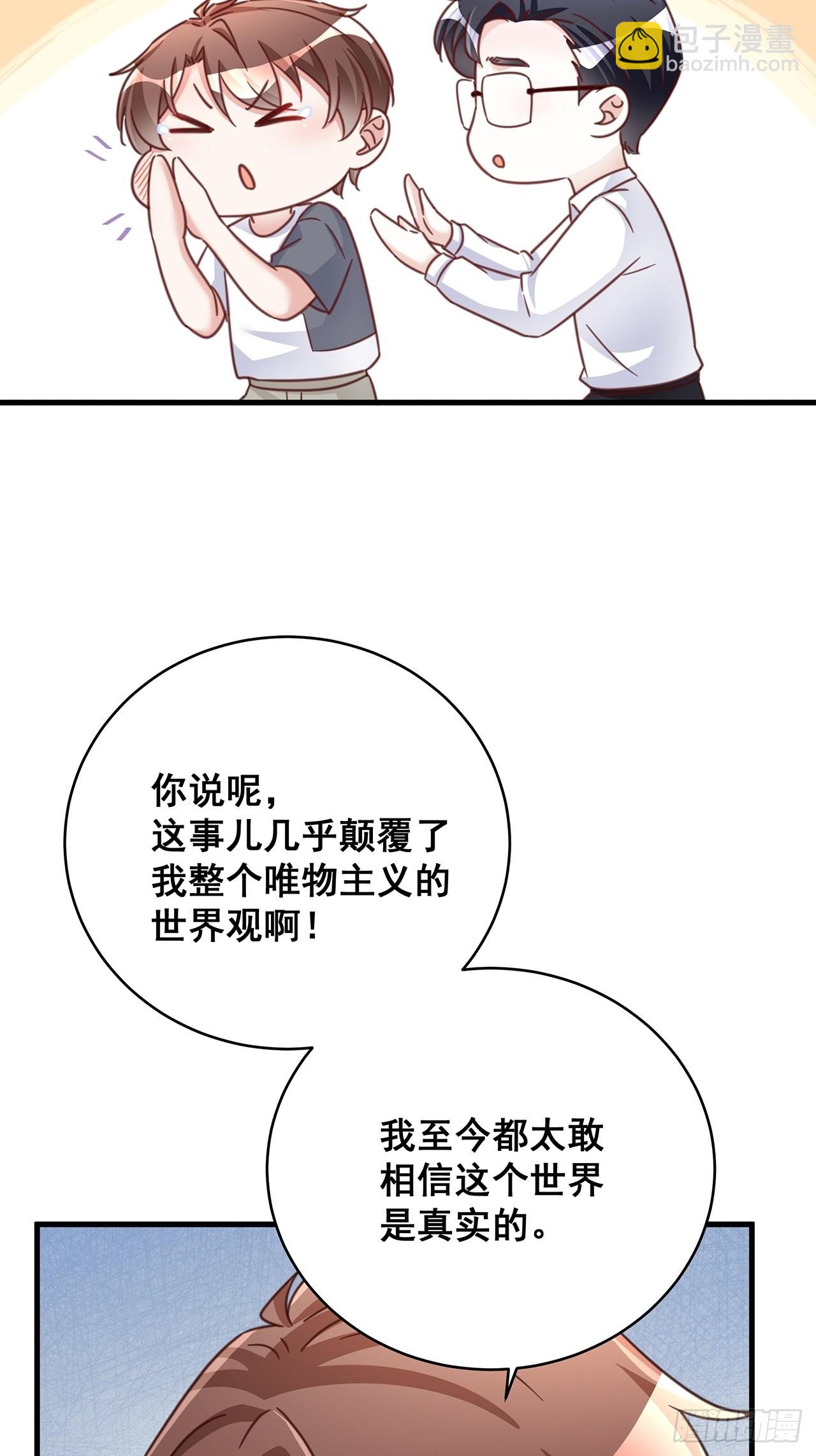 🍤热搜危机 071 最后的选择 第17页