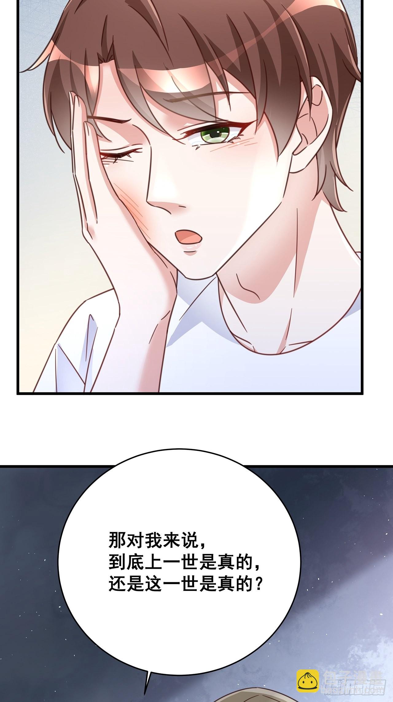 🍤热搜危机 071 最后的选择 第18页