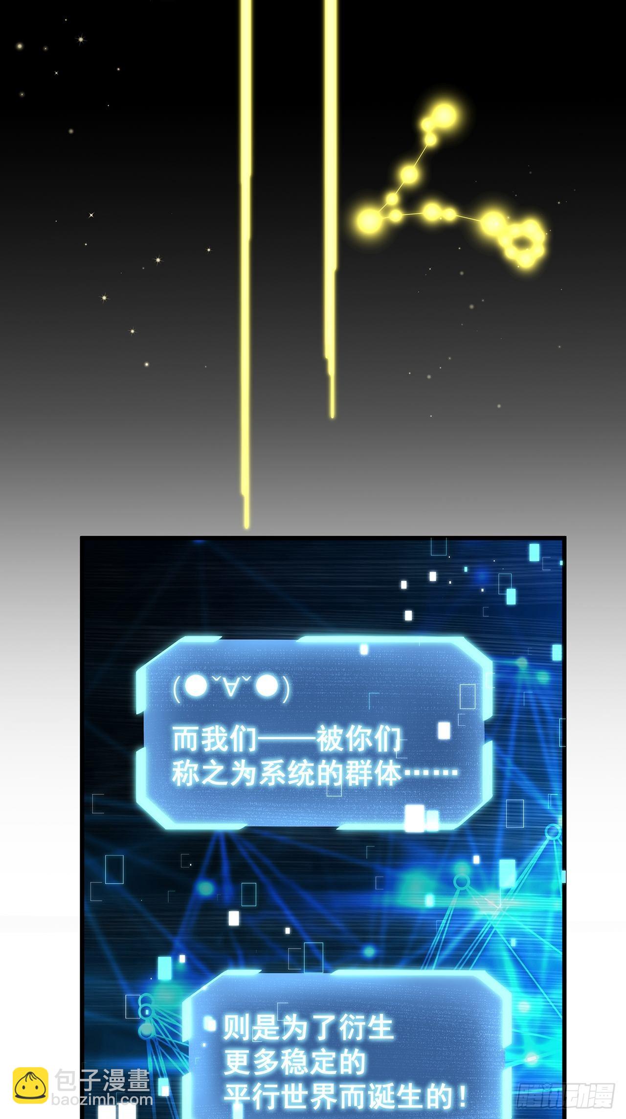 🍤热搜危机 071 最后的选择 第21页