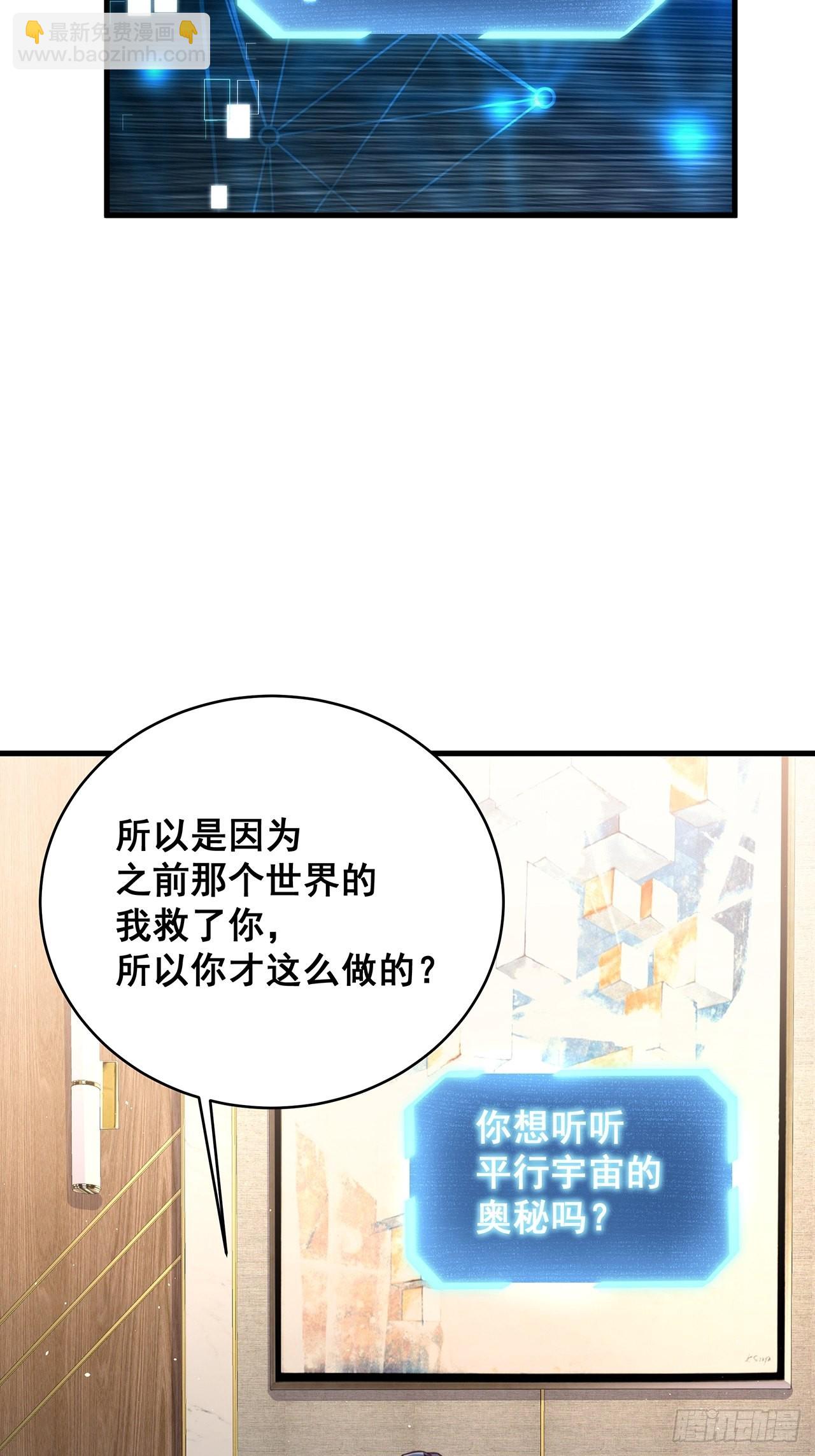 🍤热搜危机 071 最后的选择 第22页