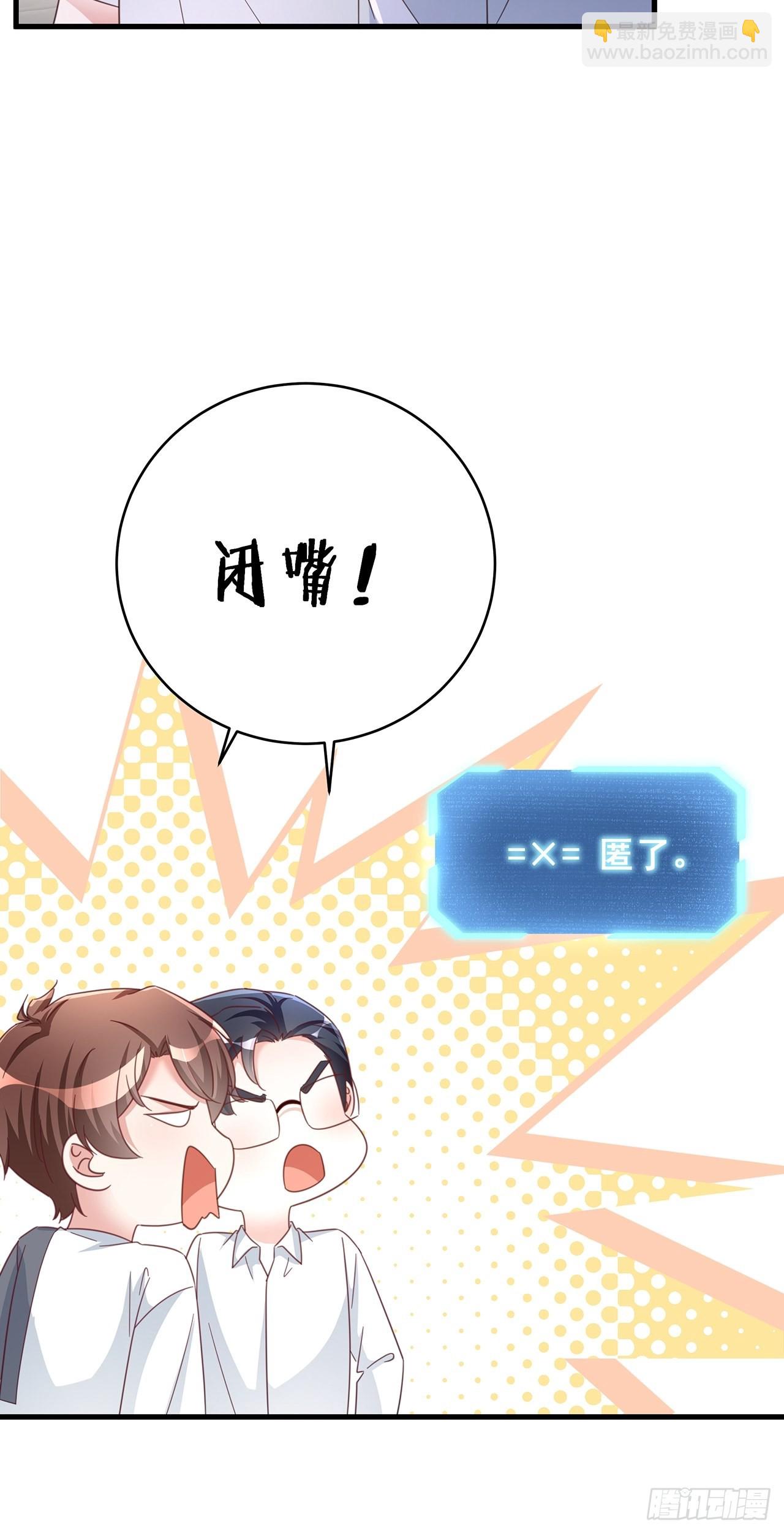 🍤热搜危机 071 最后的选择 第25页