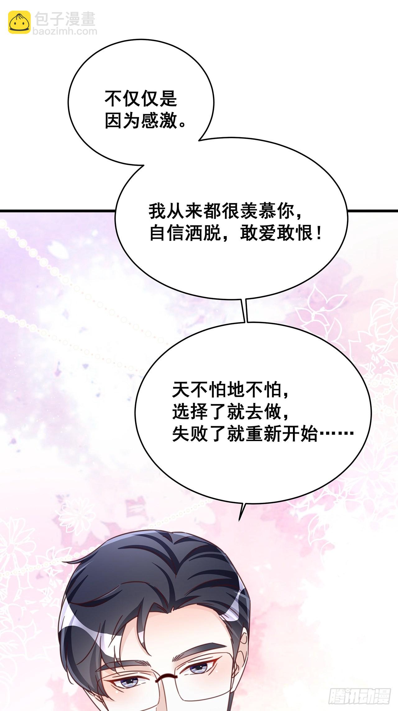 🍤热搜危机 071 最后的选择 第26页